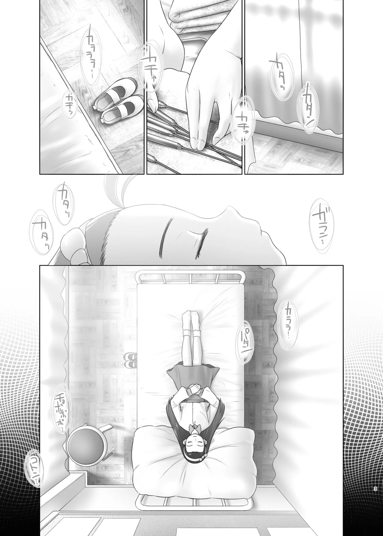 Airi-chan wa S-ji Hook o Irete Mitai! page 2 full