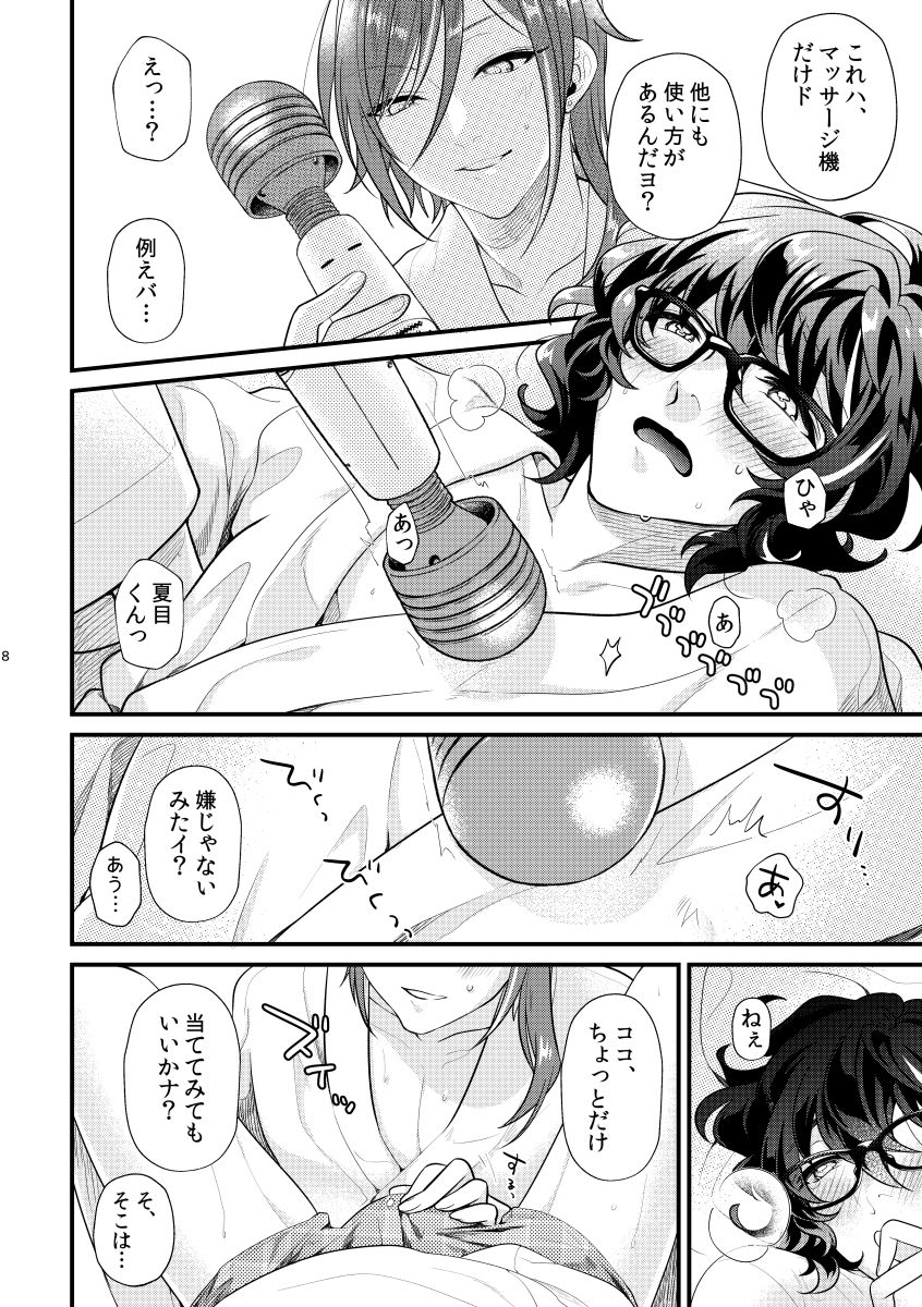 Kore tte nani ni tsukaun desu ka? page 7 full