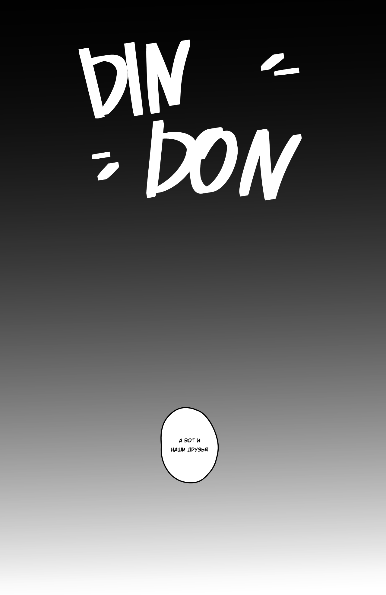Good Trip page 8 full