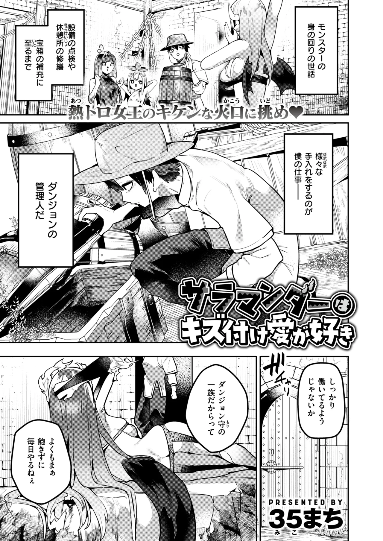 Isekai Rakuten Vol. 40 page 2 full