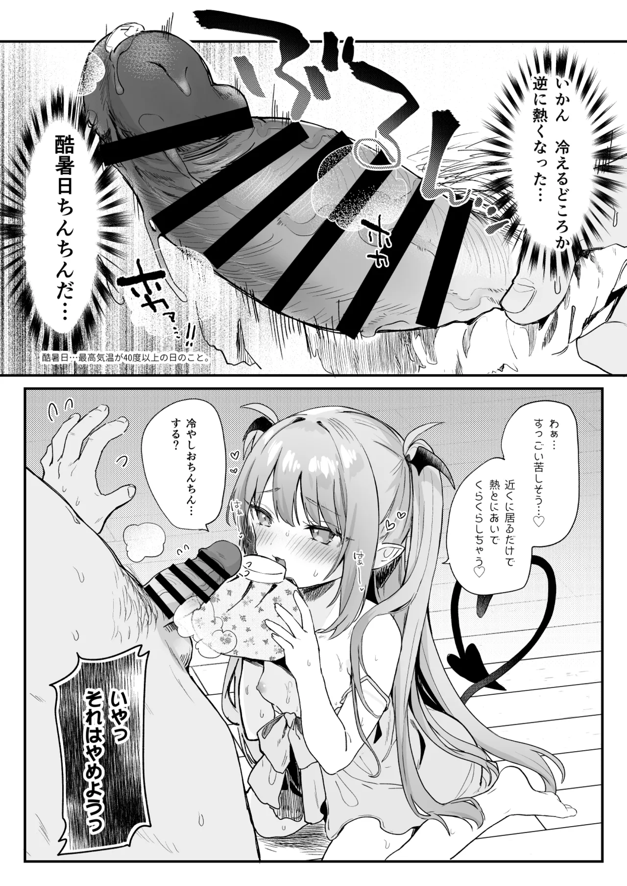 エアコン壊れた日ルルムさんと汗だくセックスする page 9 full