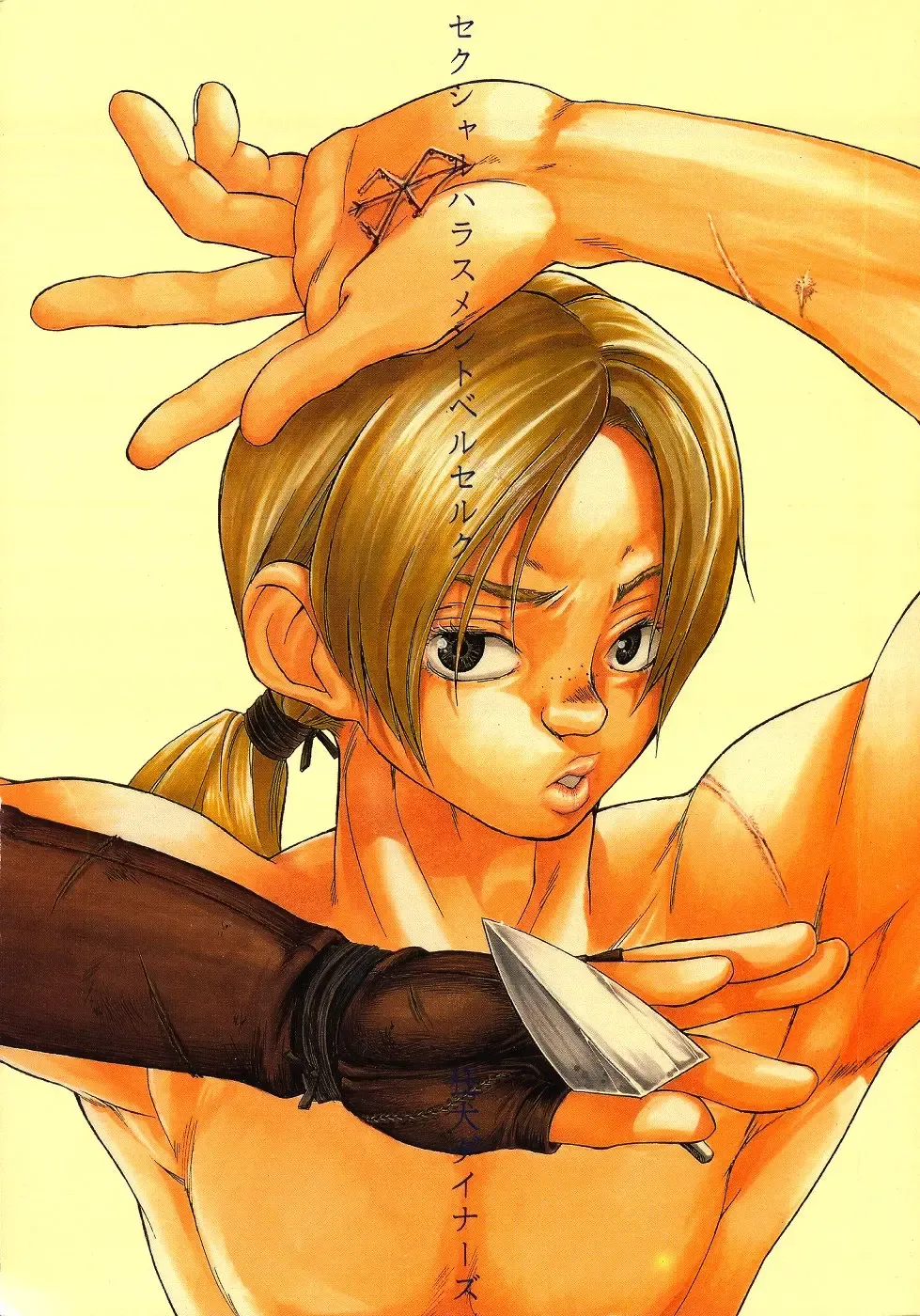 Sexual Harassment Berserk page 2 full