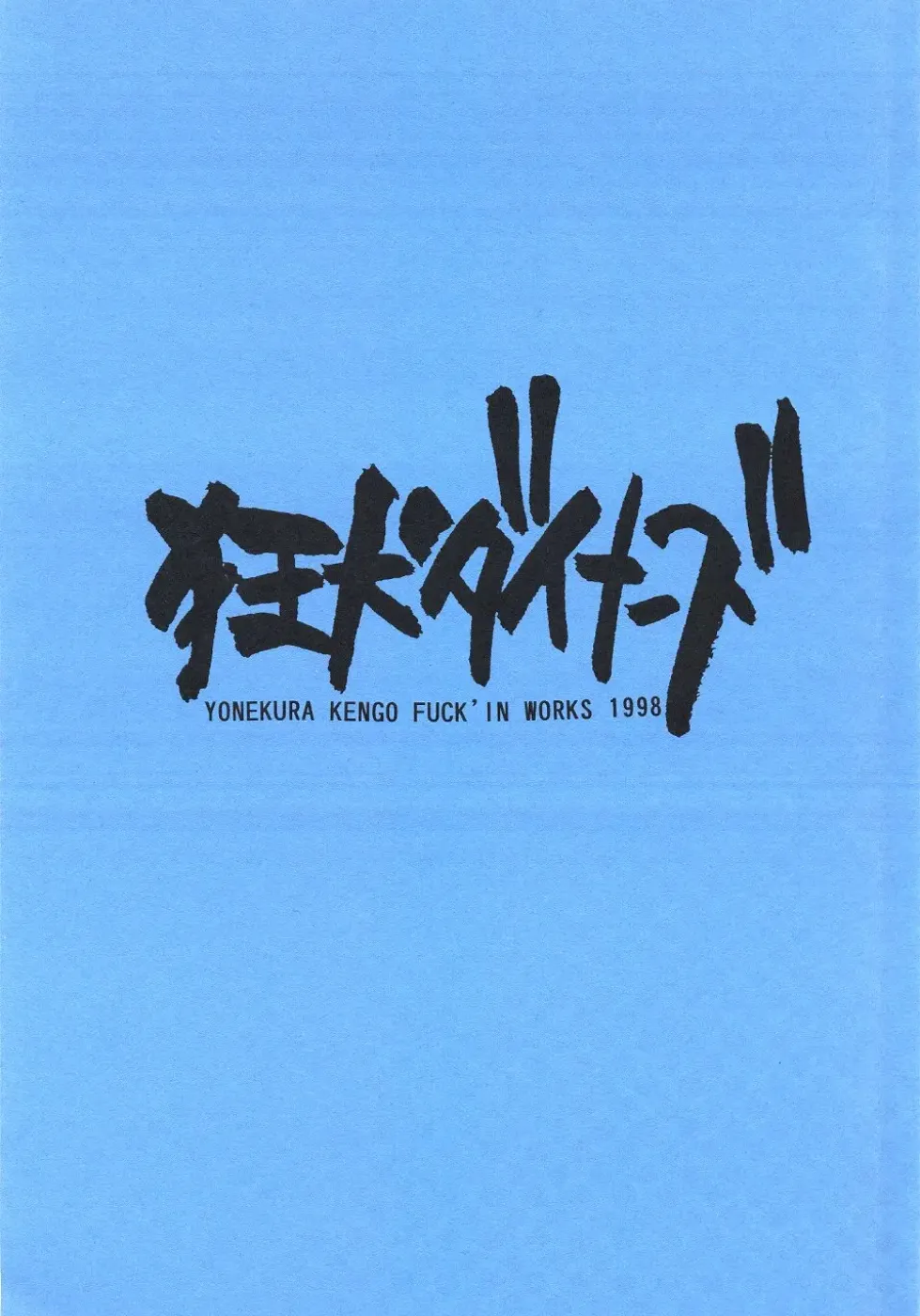 Sexual Harassment Berserk page 4 full