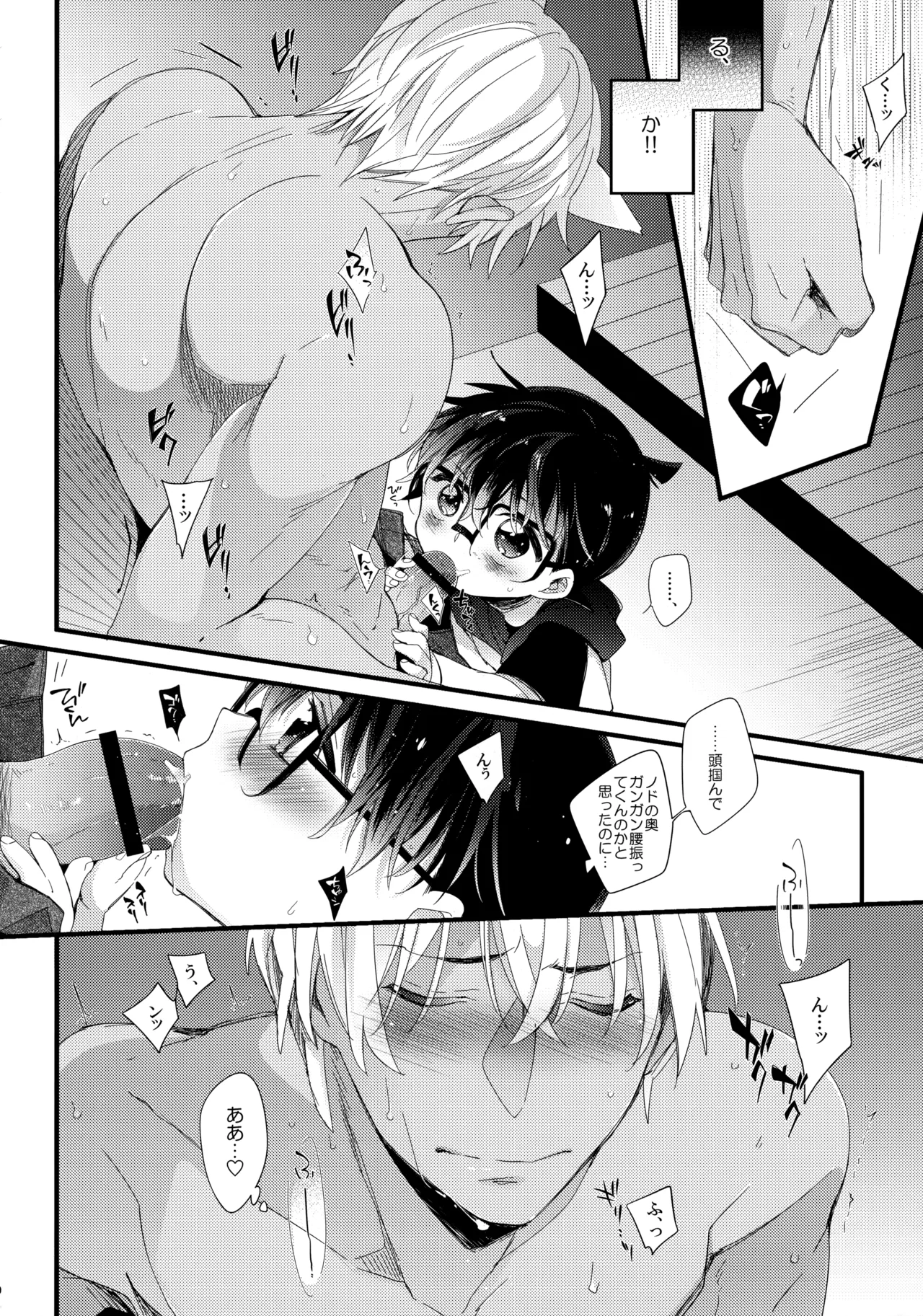 Zoku Hatsujou Inu ni Gochuui!! page 9 full