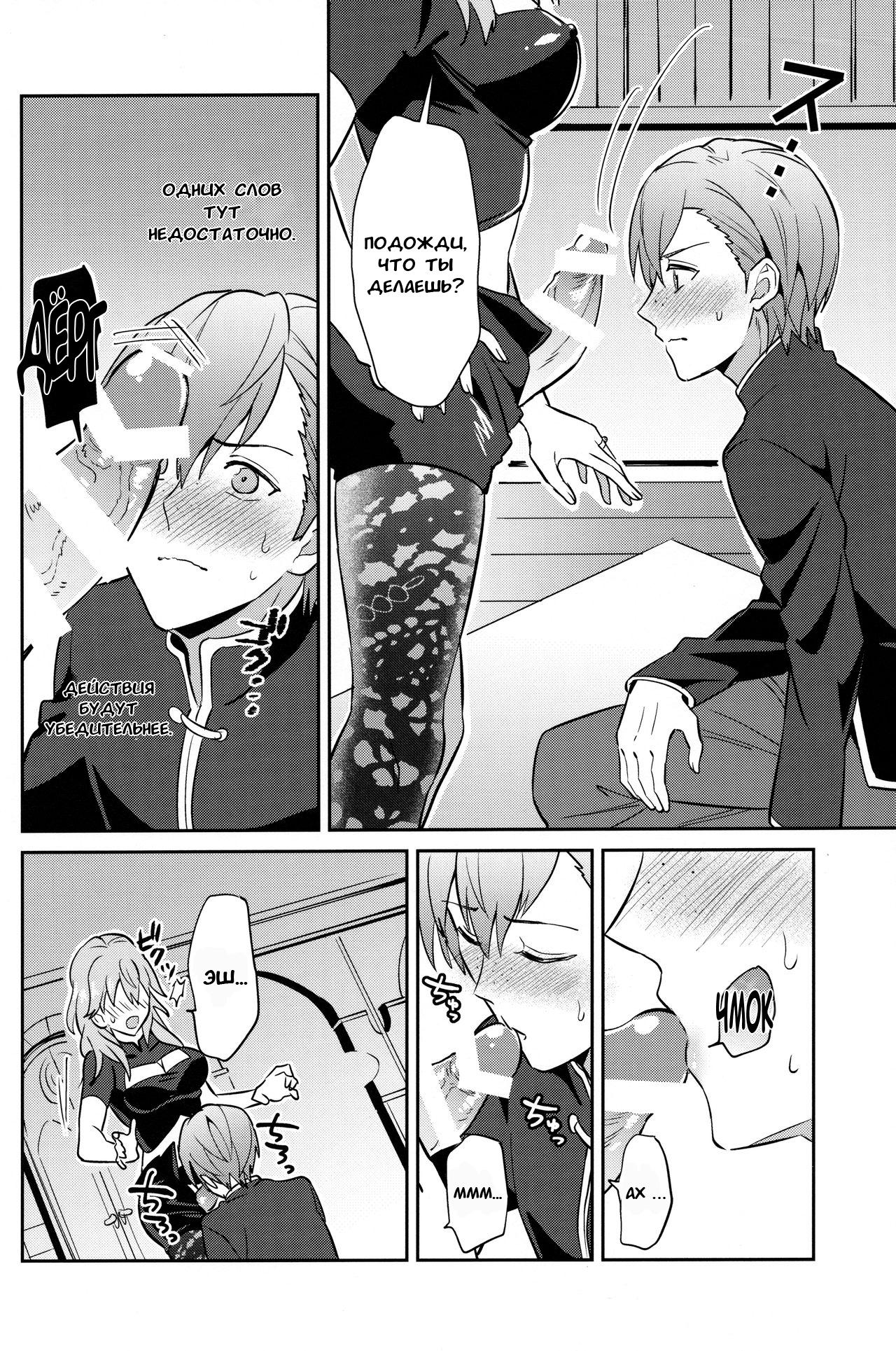 Daisuki na Sensei o Oyome-san ni Shita Hazu ga Boku ga Oyome-san ni Sareru nante!? page 10 full