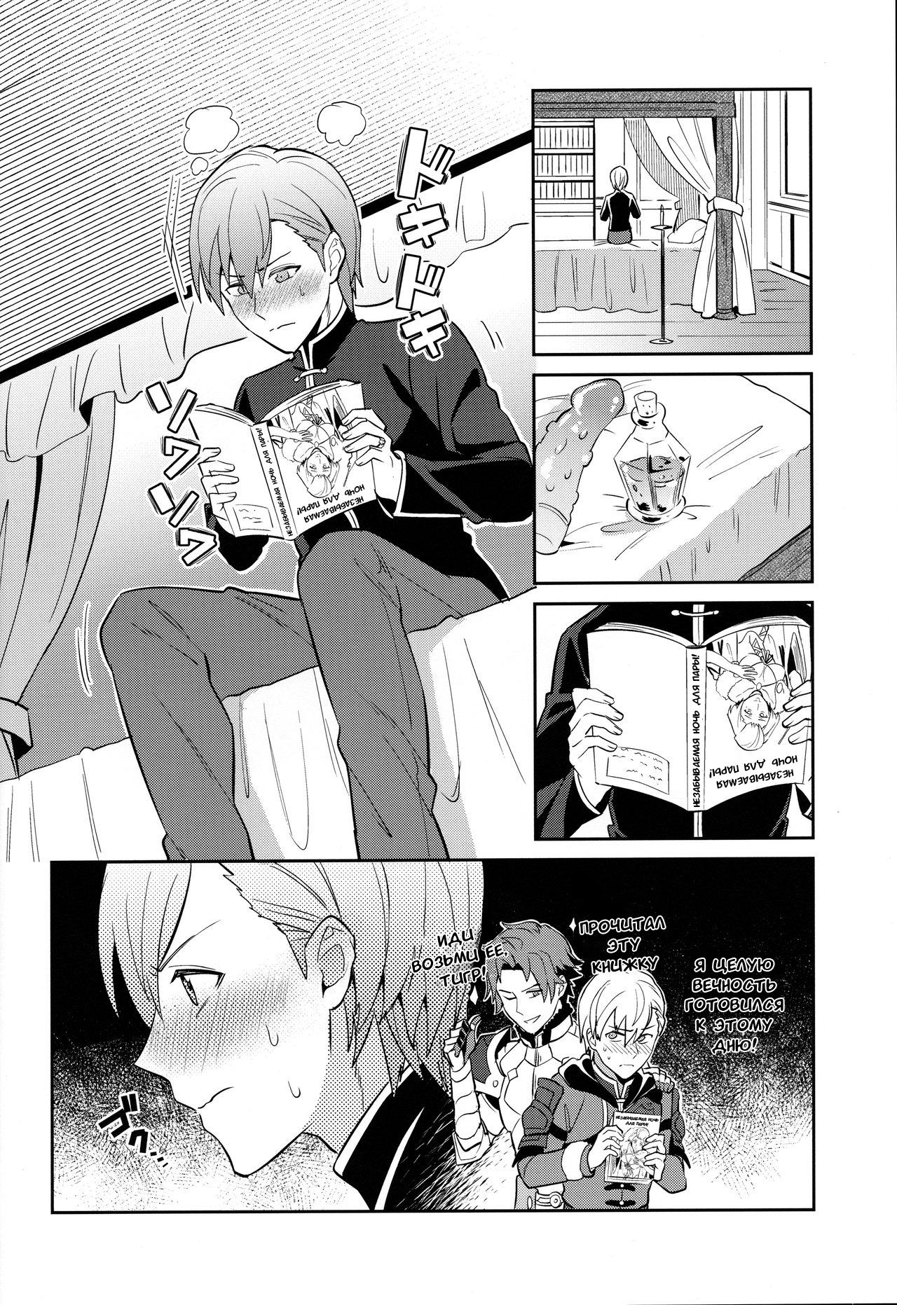 Daisuki na Sensei o Oyome-san ni Shita Hazu ga Boku ga Oyome-san ni Sareru nante!? page 4 full
