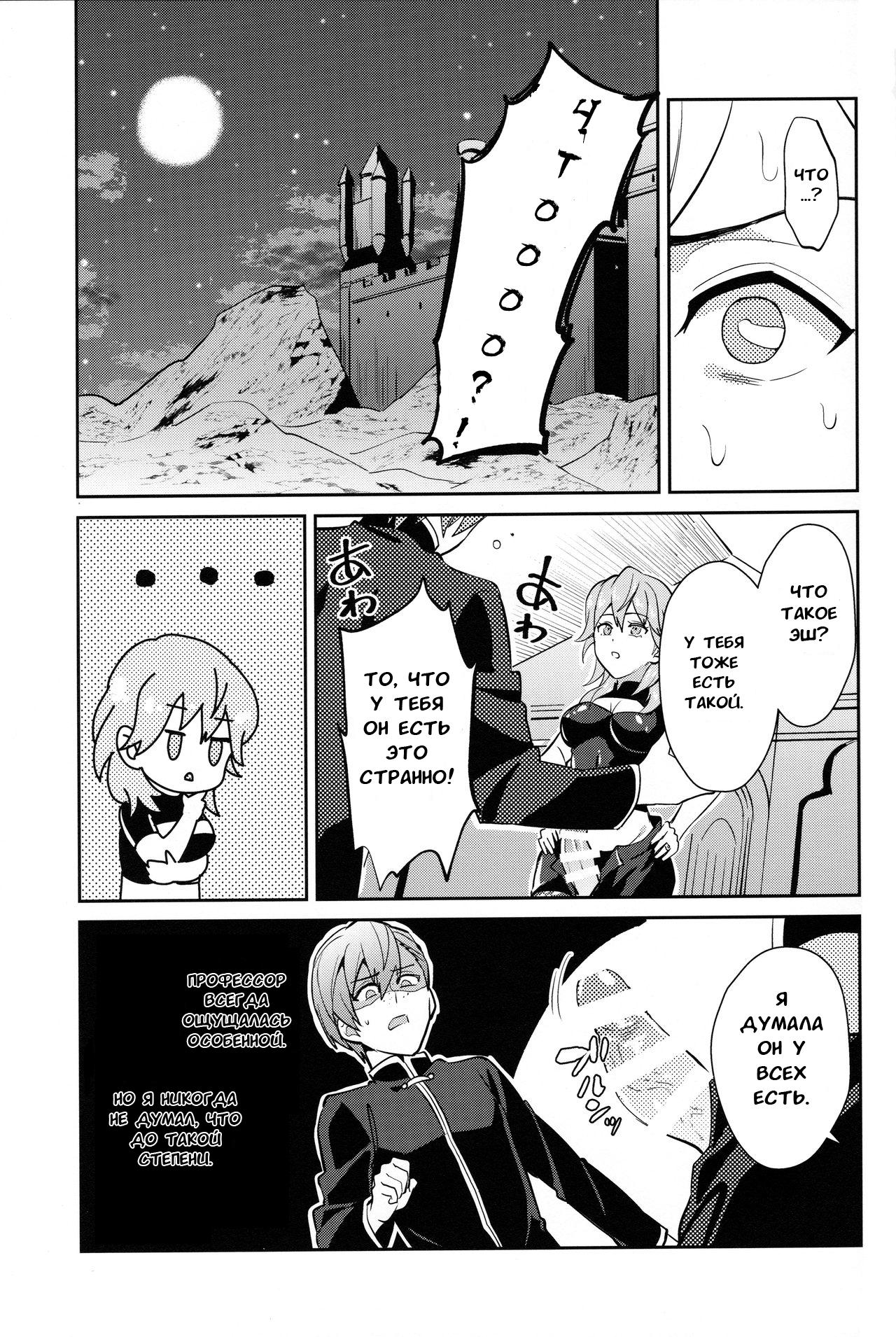 Daisuki na Sensei o Oyome-san ni Shita Hazu ga Boku ga Oyome-san ni Sareru nante!? page 7 full
