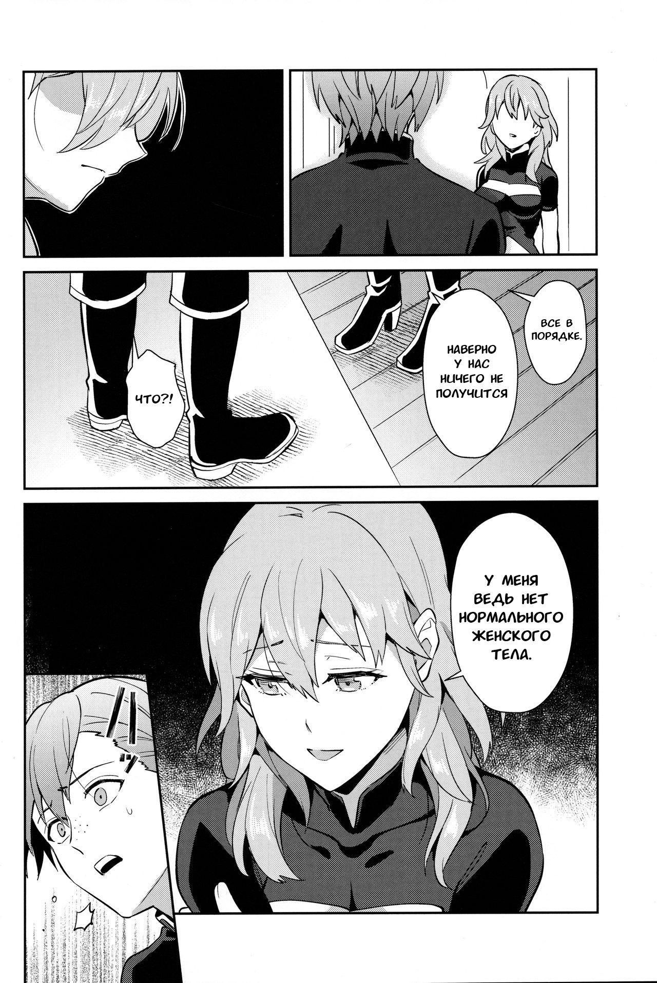 Daisuki na Sensei o Oyome-san ni Shita Hazu ga Boku ga Oyome-san ni Sareru nante!? page 8 full