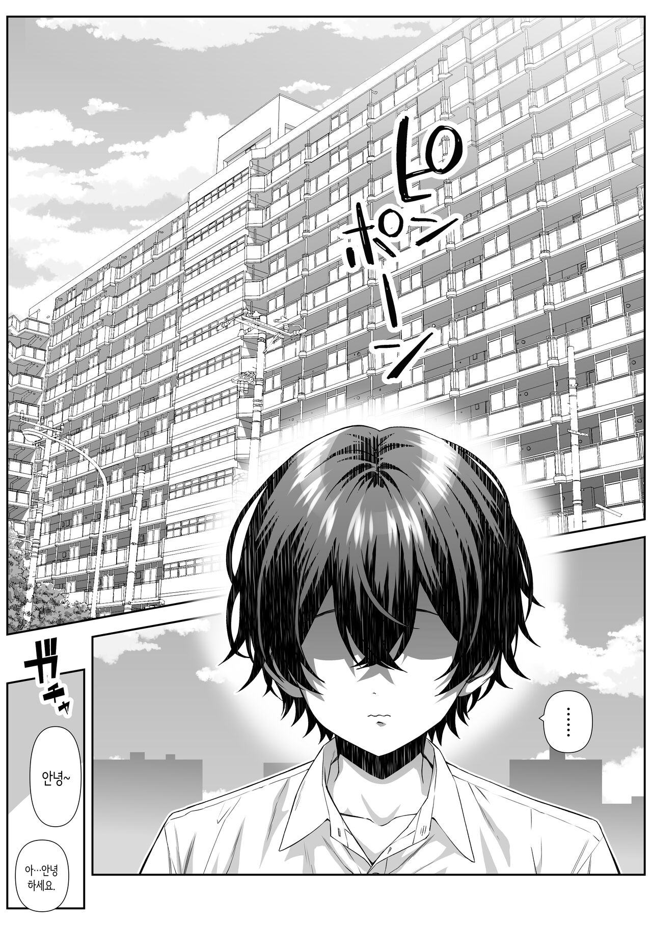 Katekyo Saki no Okaasan to Ecchi Suru Hanashi | 가정교사 맡은 곳의 엄마와 섹스하는 이야기 page 2 full
