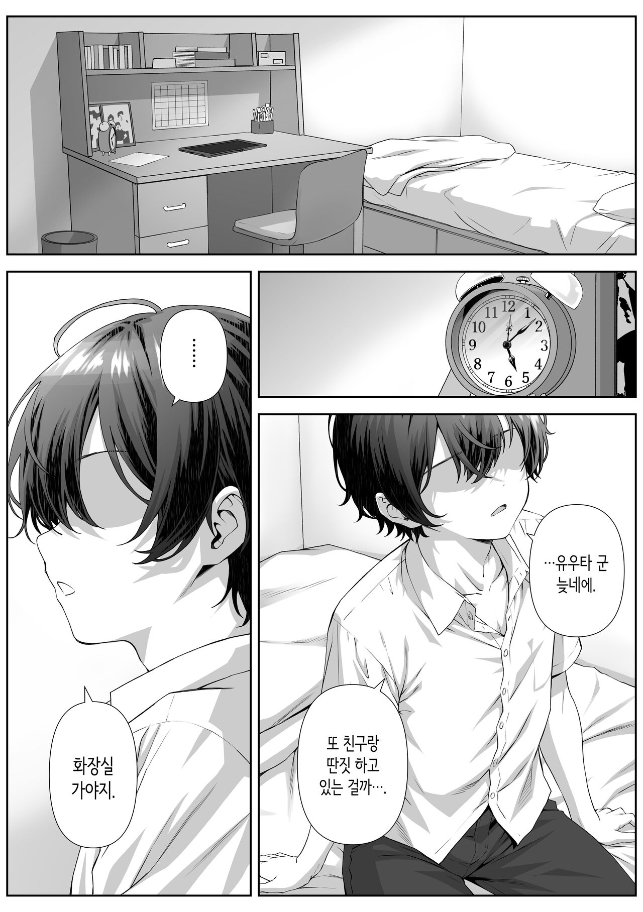 Katekyo Saki no Okaasan to Ecchi Suru Hanashi | 가정교사 맡은 곳의 엄마와 섹스하는 이야기 page 4 full