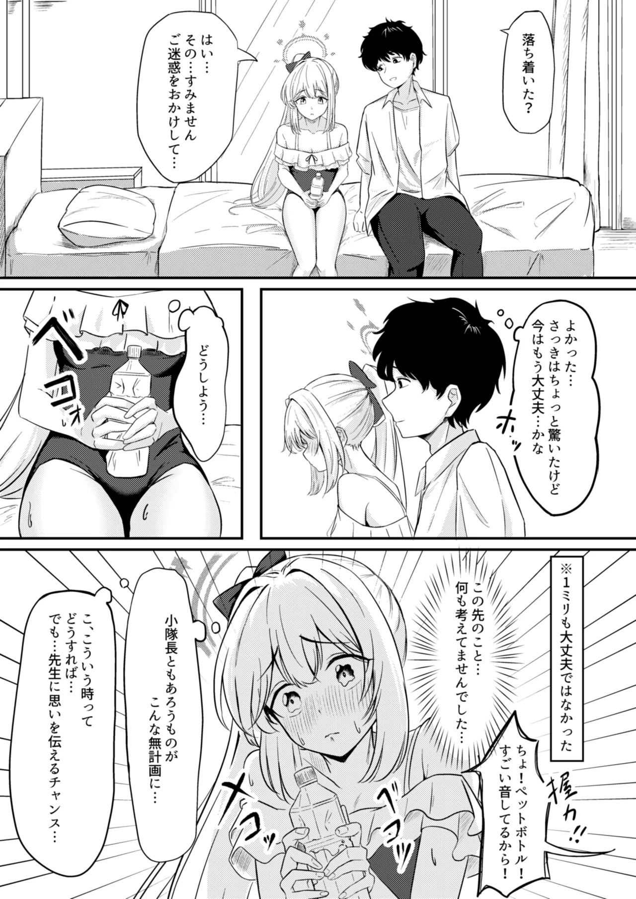 Usagi no Senobi page 10 full