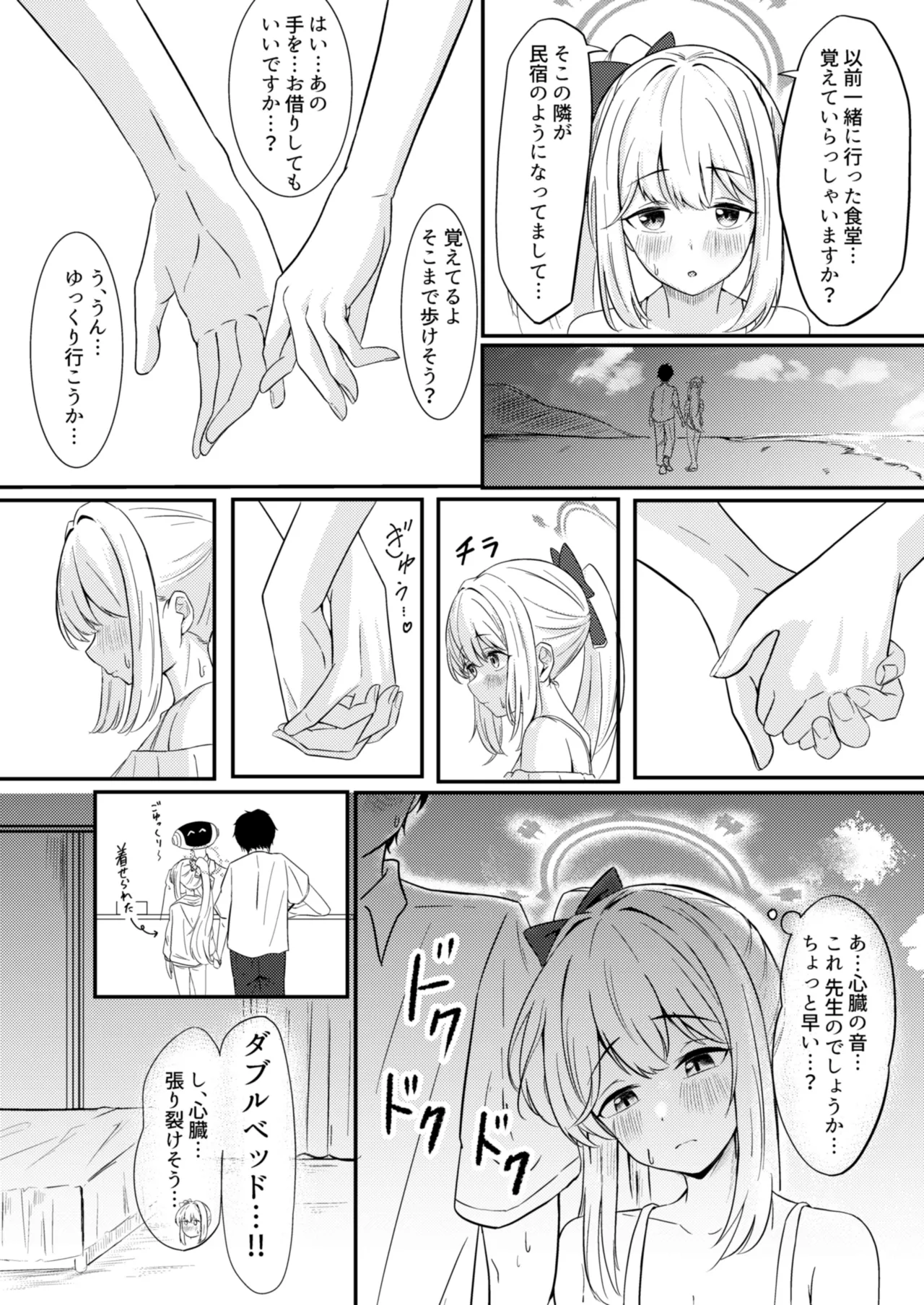 Usagi no Senobi page 9 full