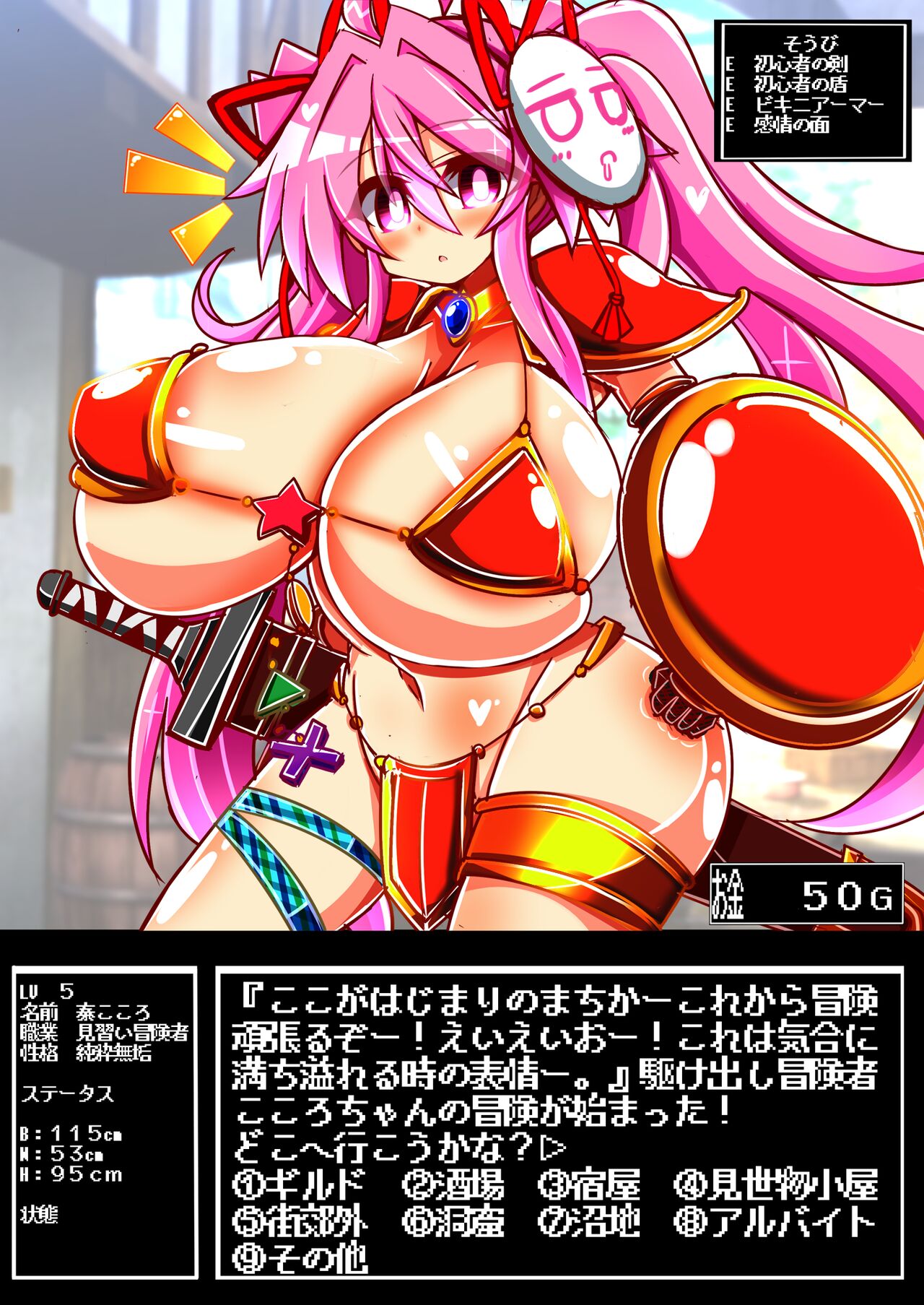Touhou Dancer Hata no Kokoro page 10 full