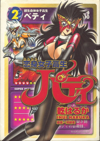 Renshin Joshikousei Patty Vol. 2 cover