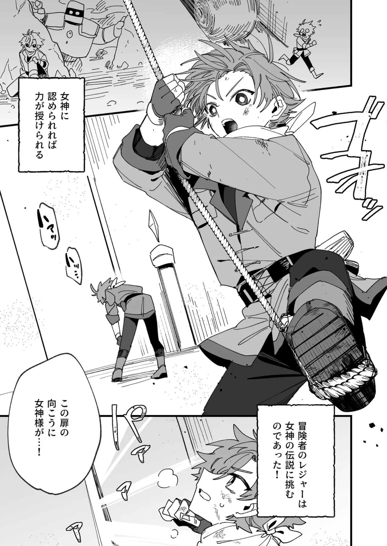 Megami Esuti no Shukufuku page 2 full