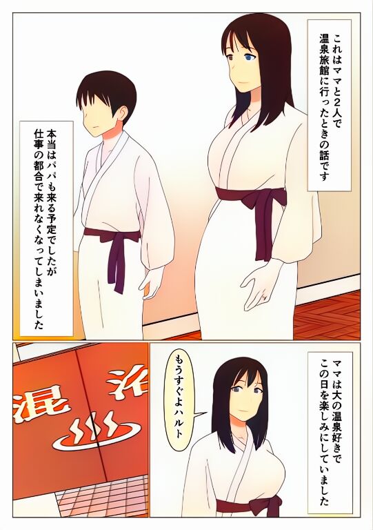 Dakara Konyoku nante Iya da tte Ittan da | Mamá y Los Baños Mixto page 2 full