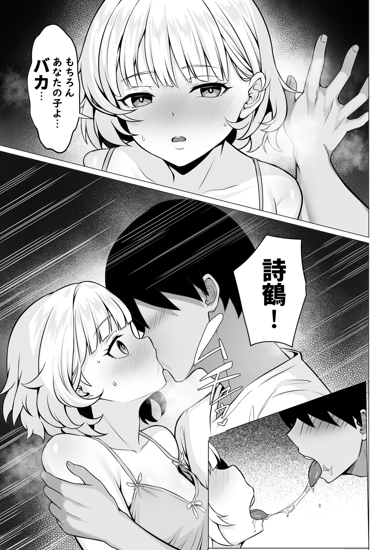 Ore no Joukyou Seiseikatsu 19 "Shizuru Ninshin kohen" page 10 full