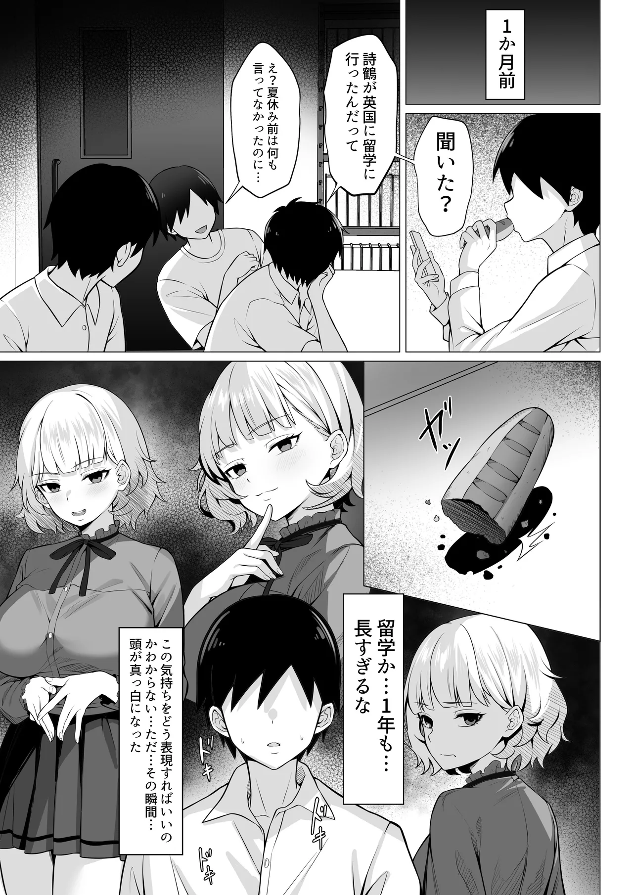 Ore no Joukyou Seiseikatsu 19 "Shizuru Ninshin kohen" page 4 full