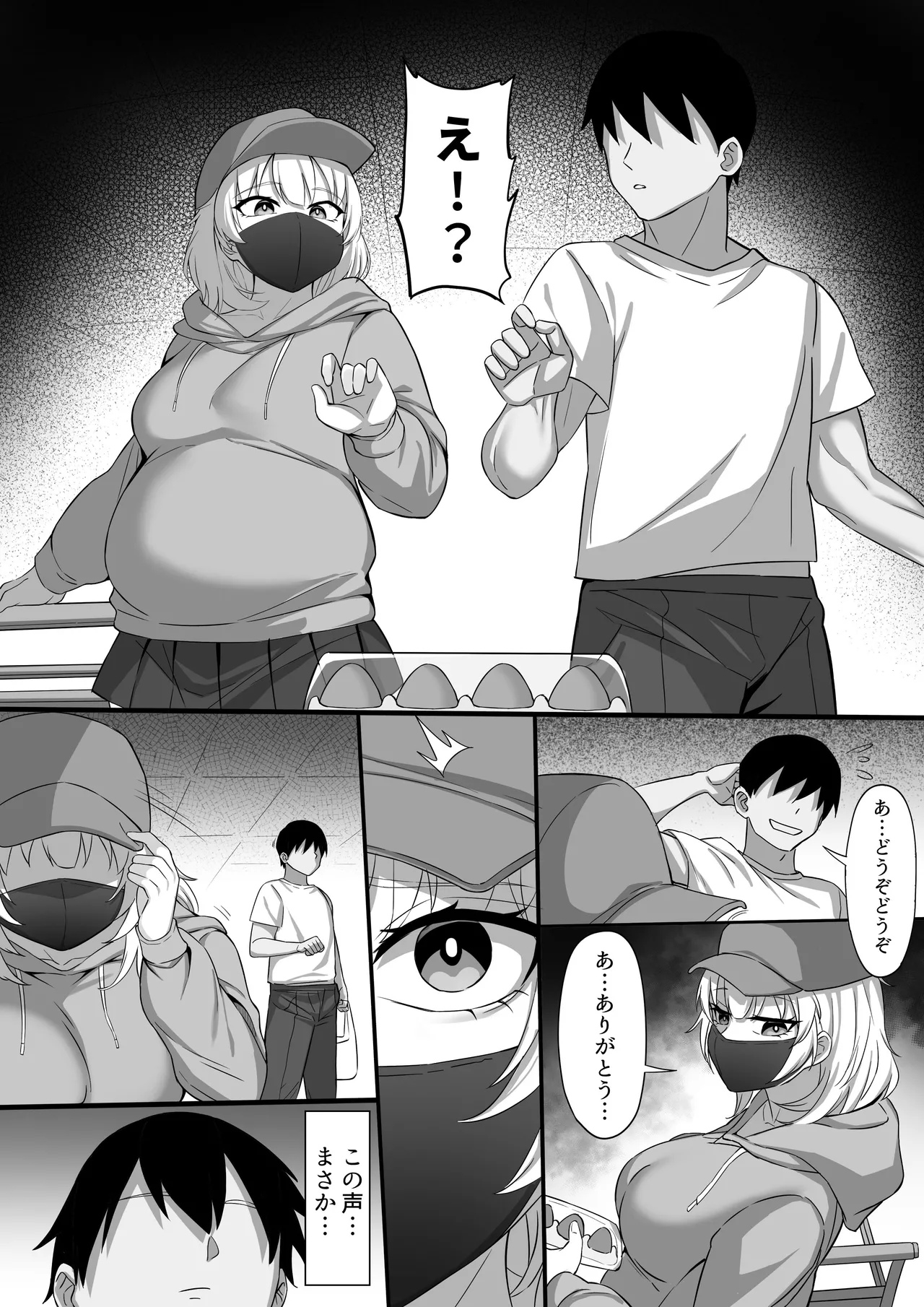 Ore no Joukyou Seiseikatsu 19 "Shizuru Ninshin kohen" page 6 full