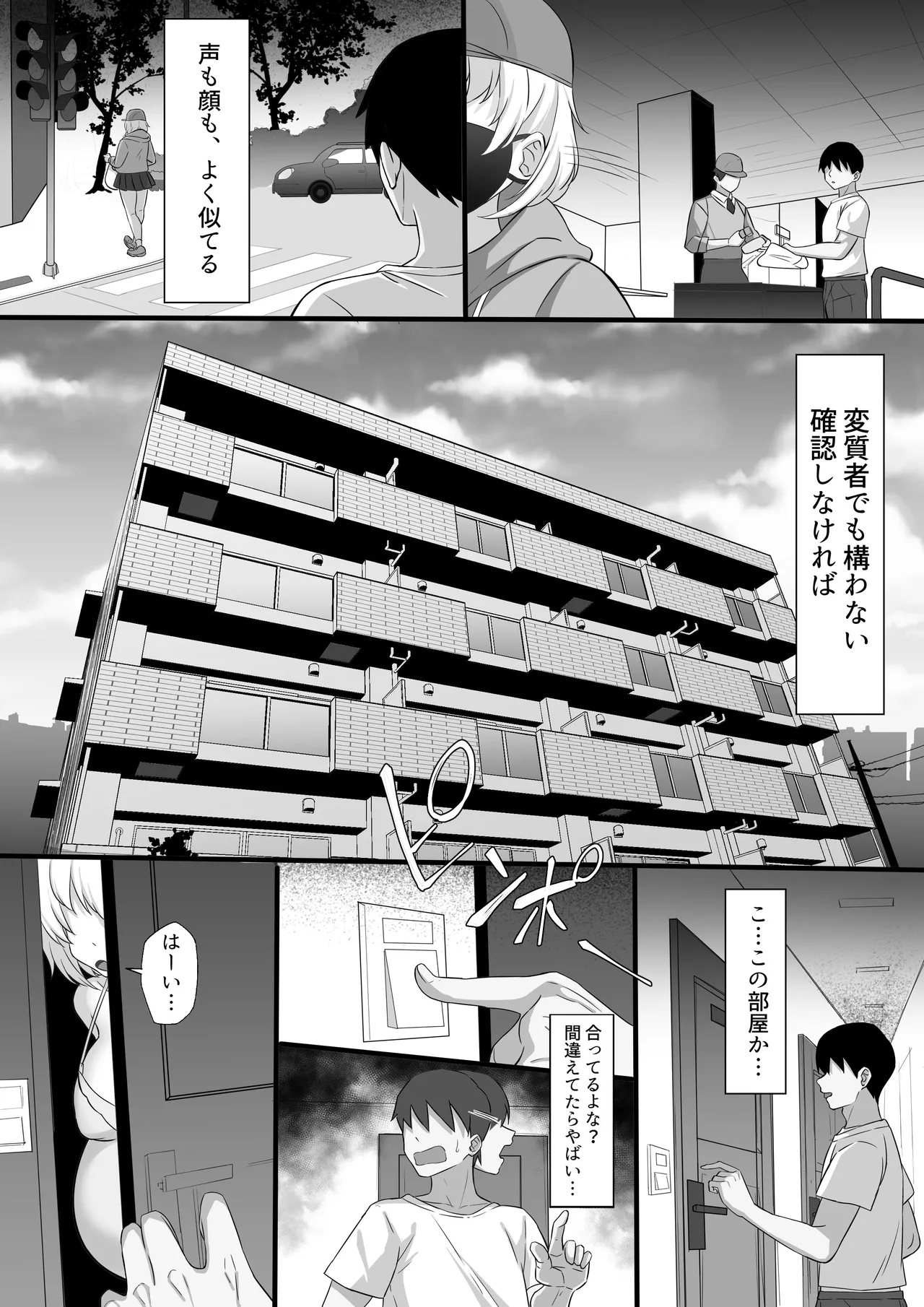 Ore no Joukyou Seiseikatsu 19 "Shizuru Ninshin kohen" page 7 full
