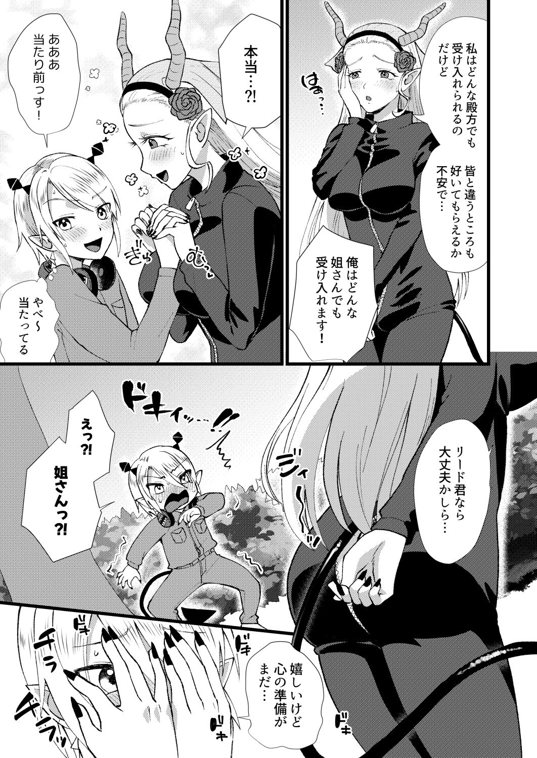 Help me, LEEEEEEAD!! page 4 full