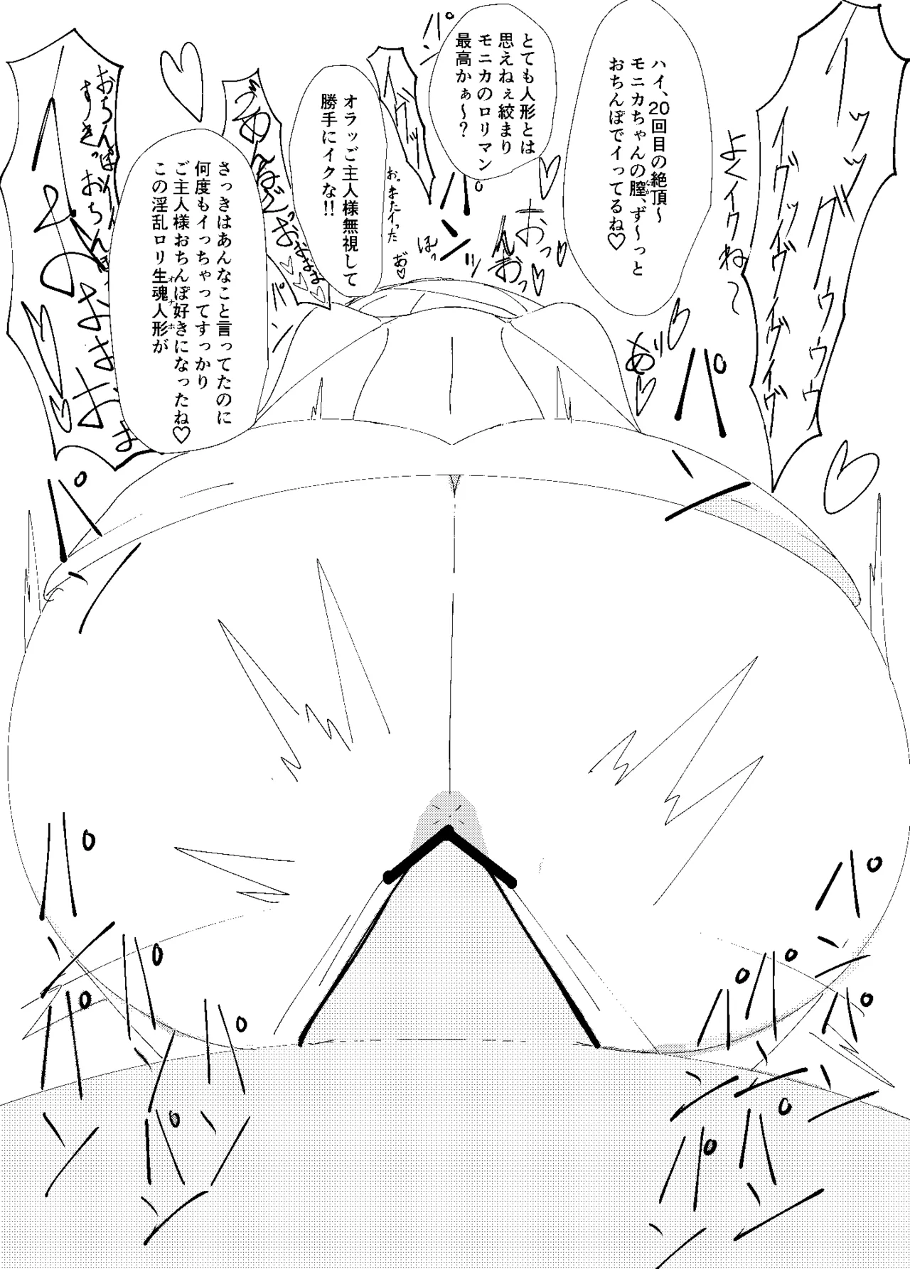 Sumizumi Yosumi page 4 full