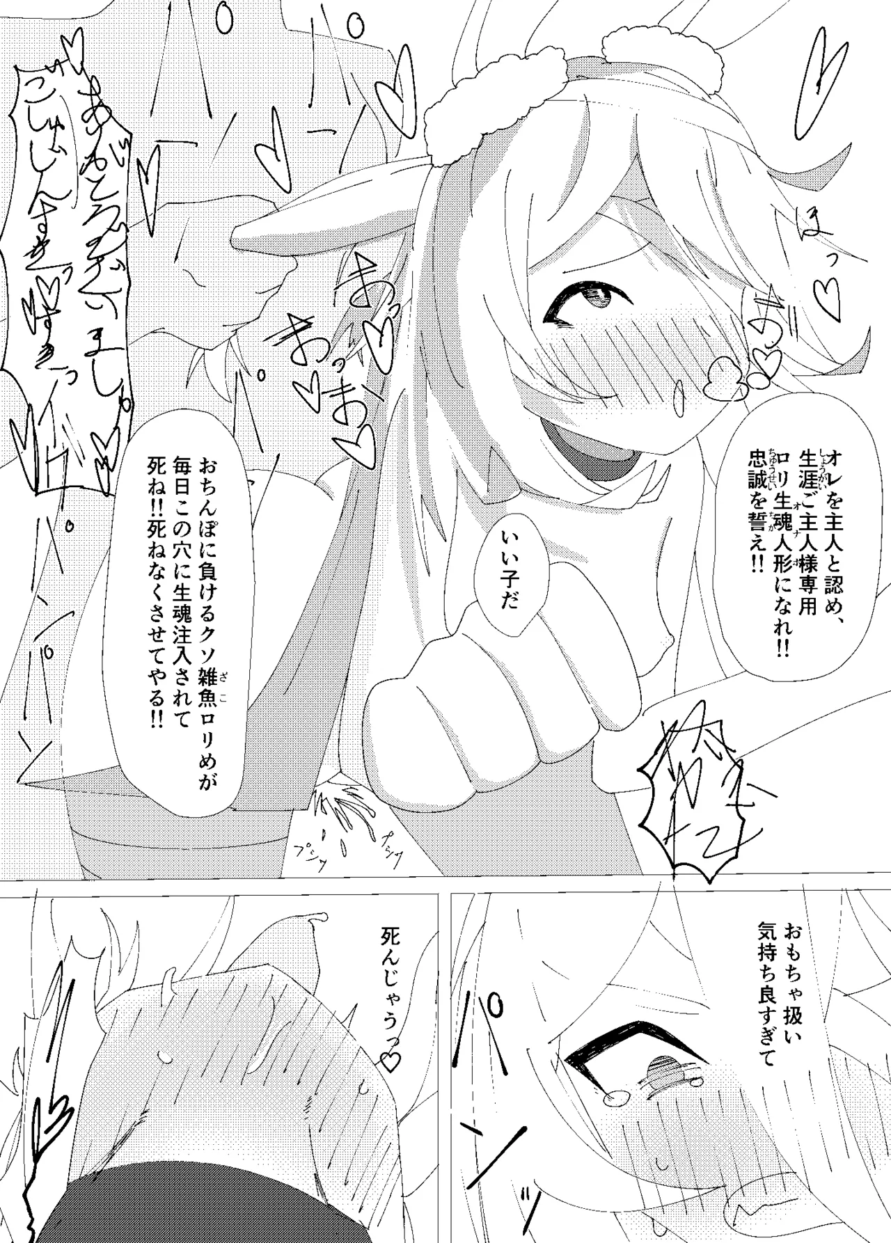 Sumizumi Yosumi page 5 full