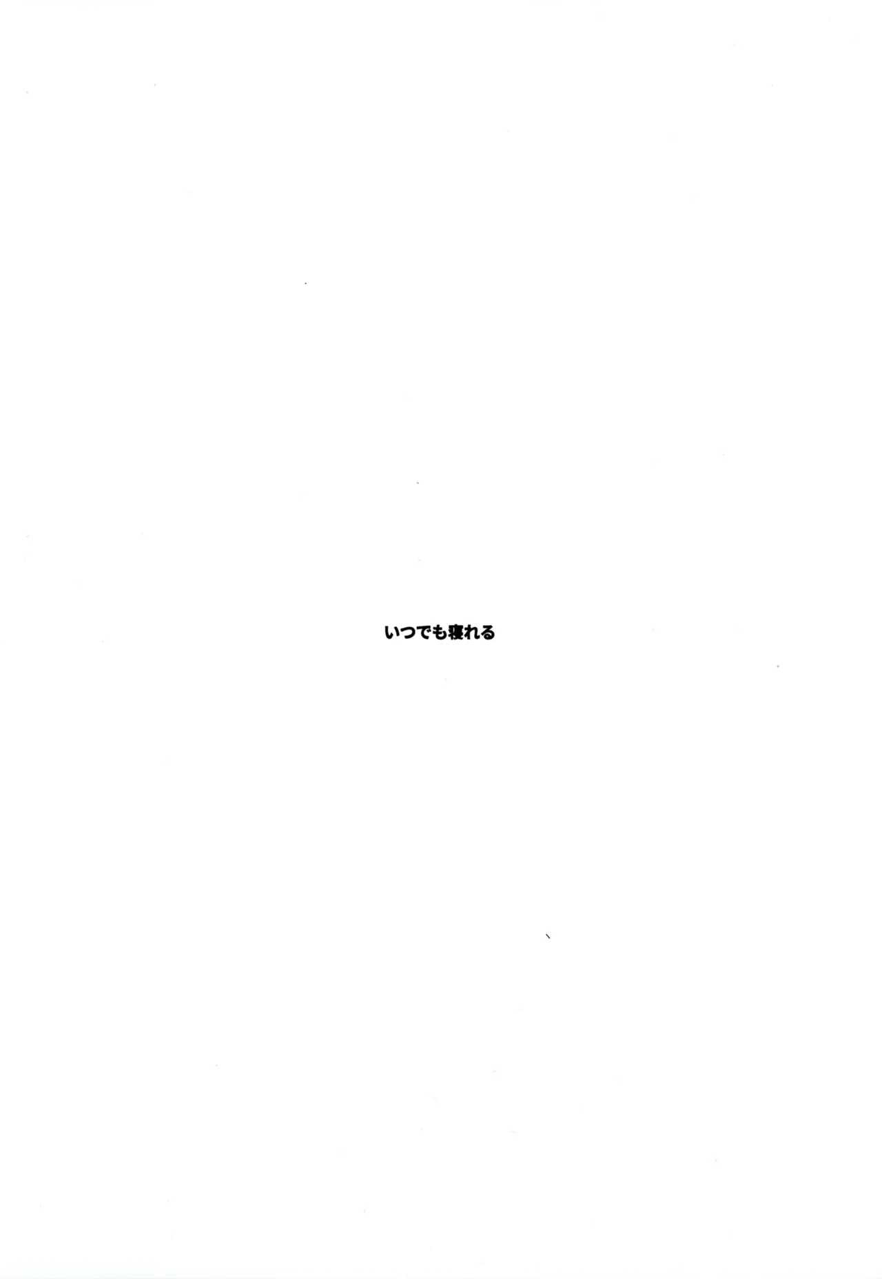 Gachiiki W Chinpo page 2 full