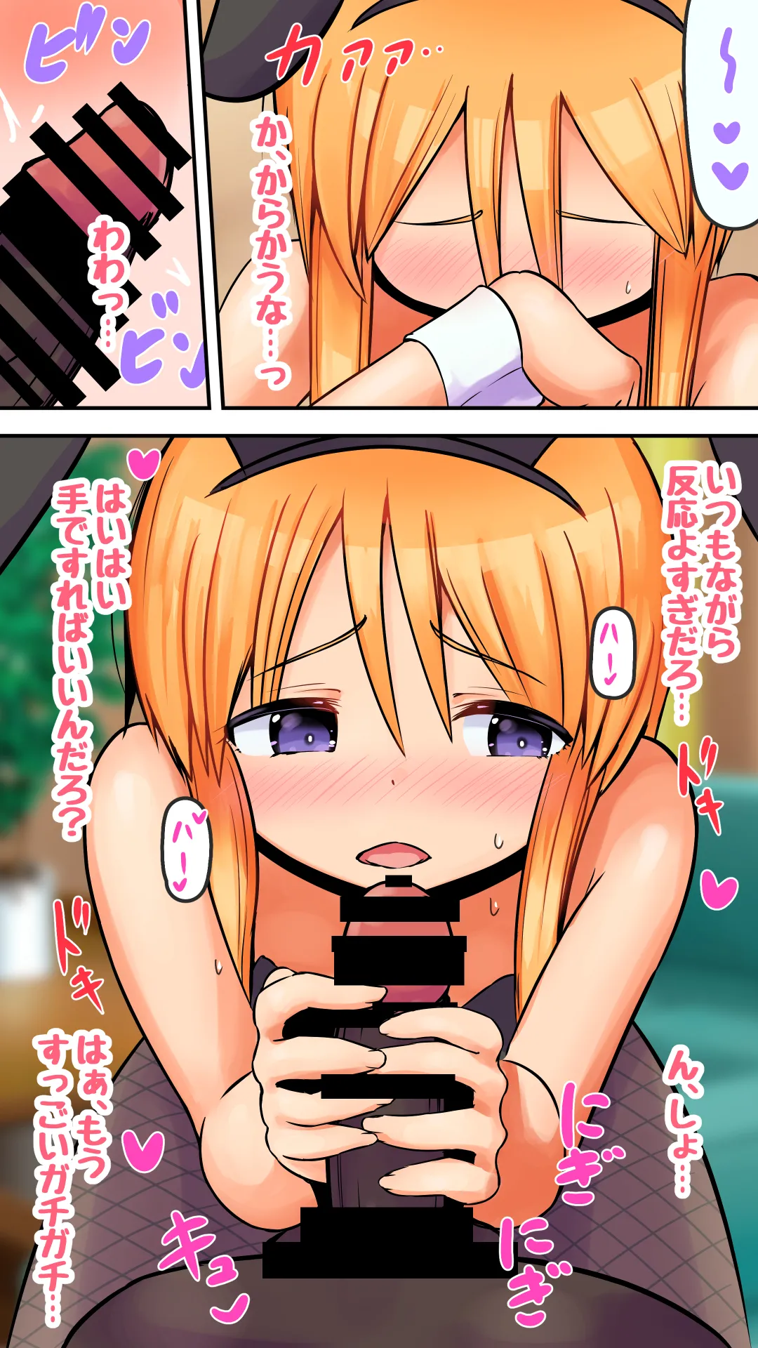 Ple Yome-san Nikki ~Bunny Cosplay Hen~ page 3 full