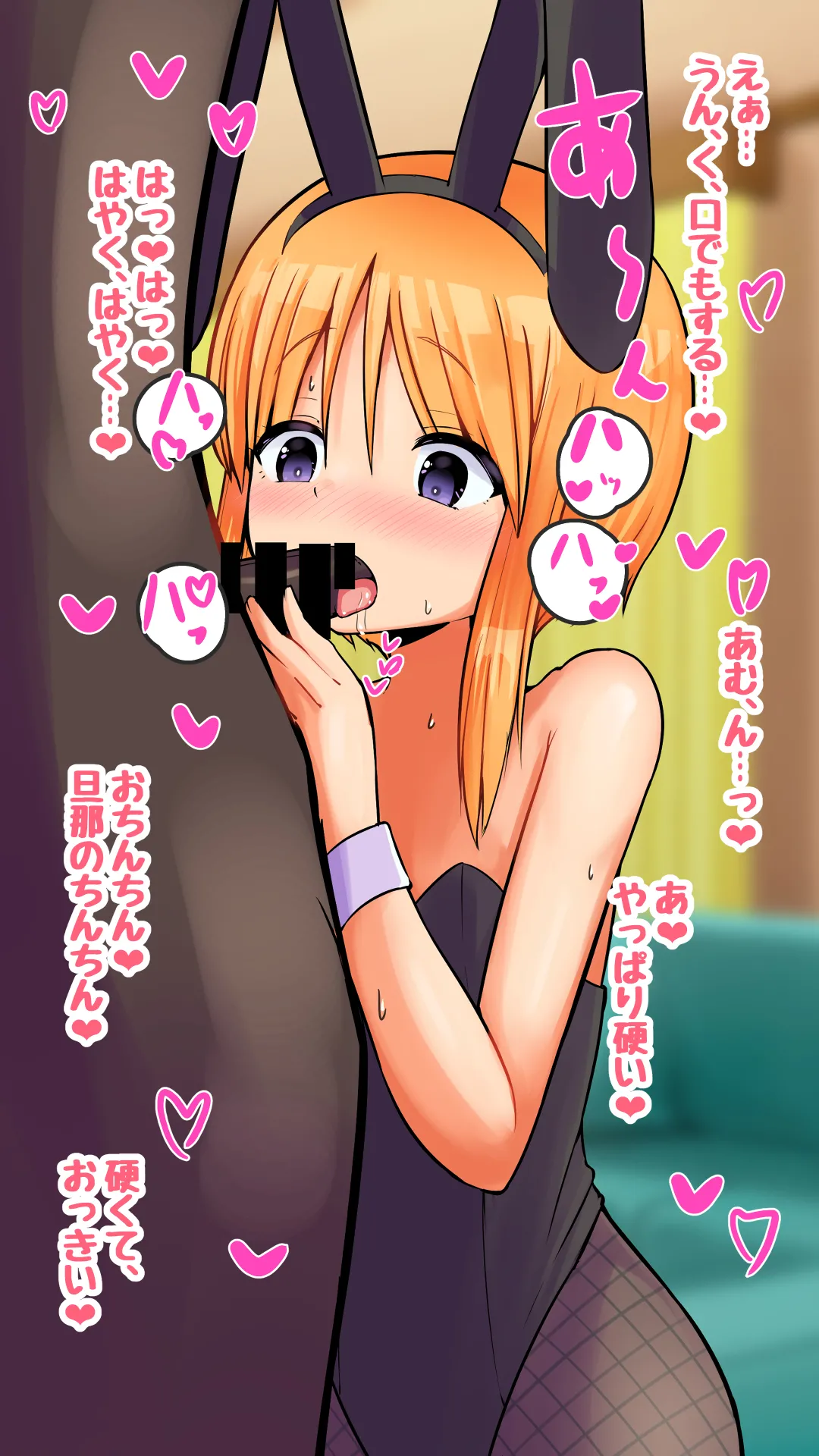 Ple Yome-san Nikki ~Bunny Cosplay Hen~ page 5 full