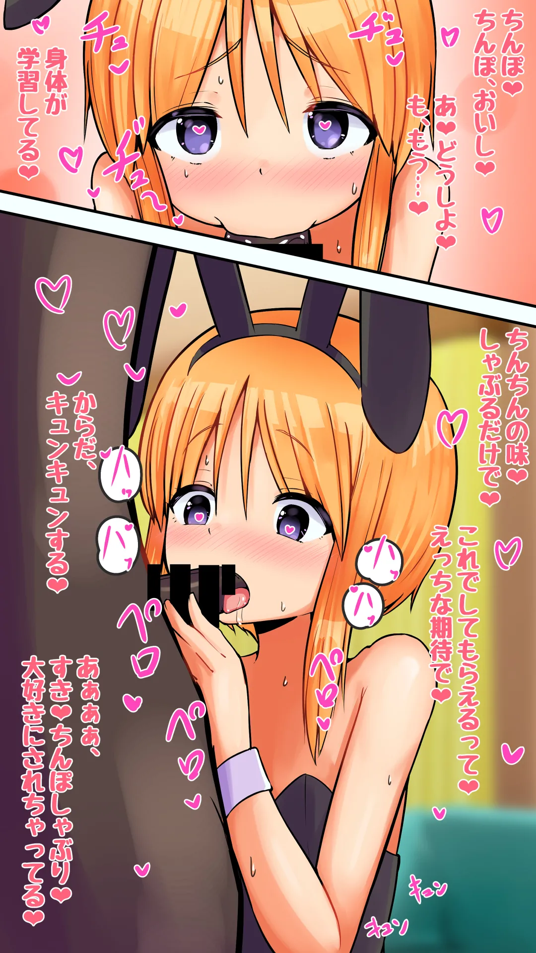 Ple Yome-san Nikki ~Bunny Cosplay Hen~ page 6 full
