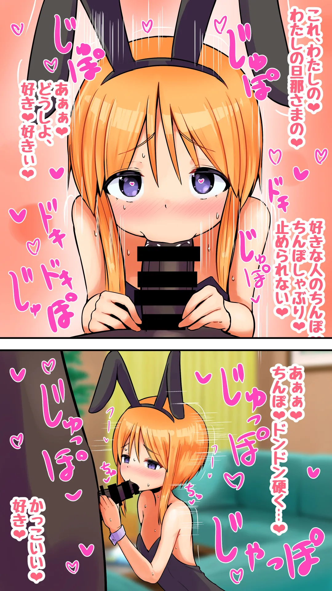 Ple Yome-san Nikki ~Bunny Cosplay Hen~ page 7 full