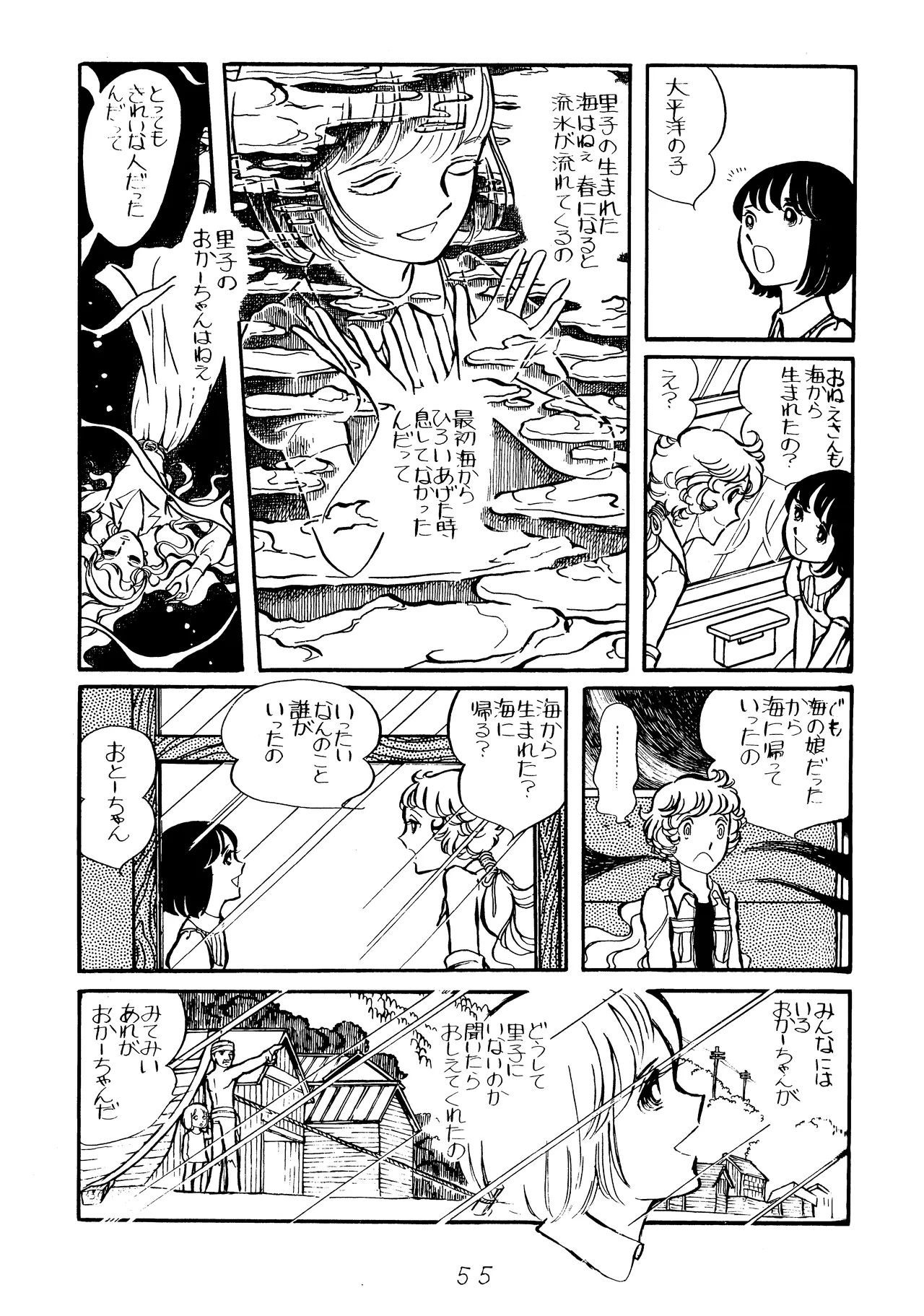 Umi ni Kaeru Satoko page 7 full