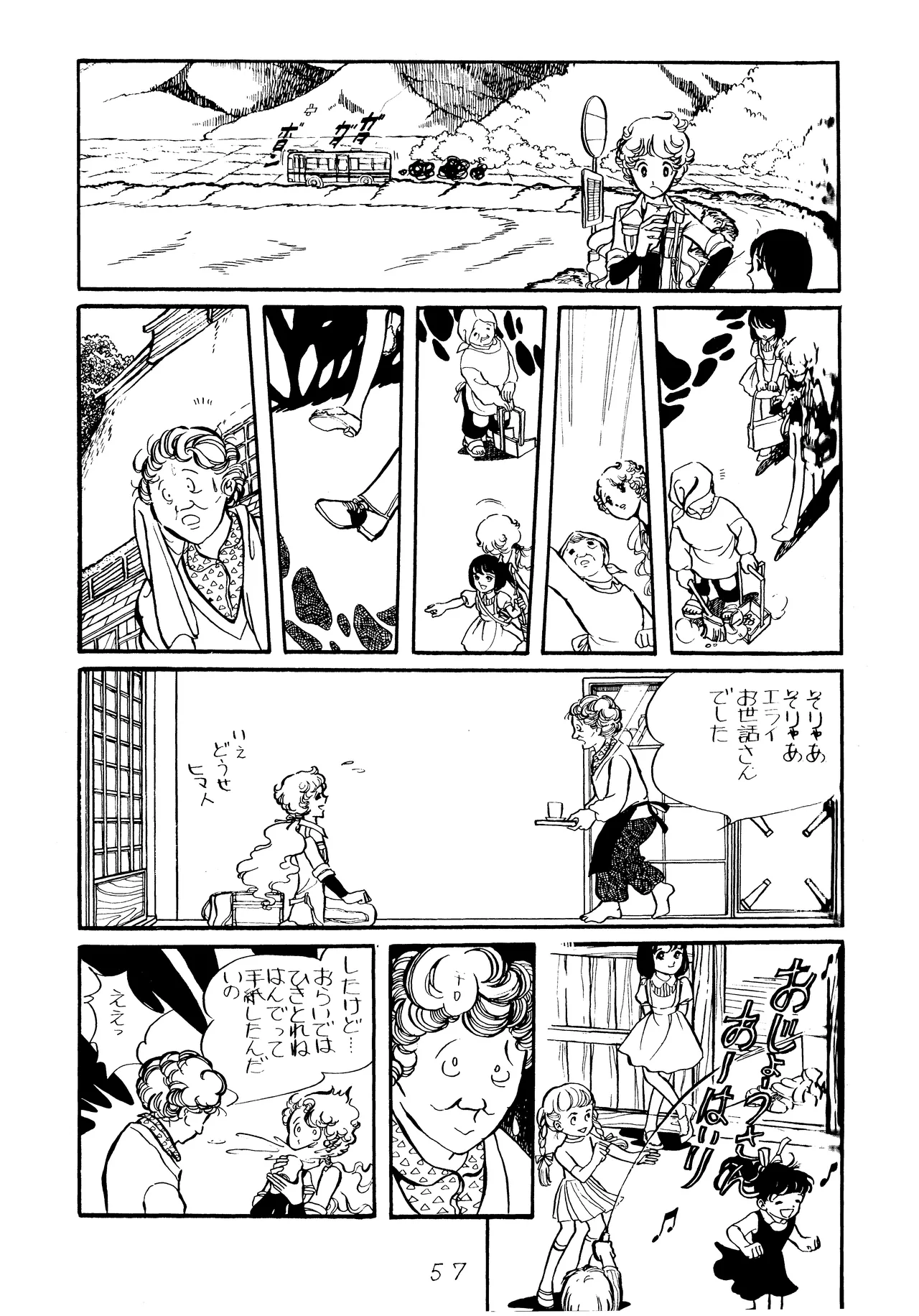 Umi ni Kaeru Satoko page 9 full