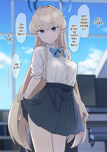 토키와 샬레에서 cover
