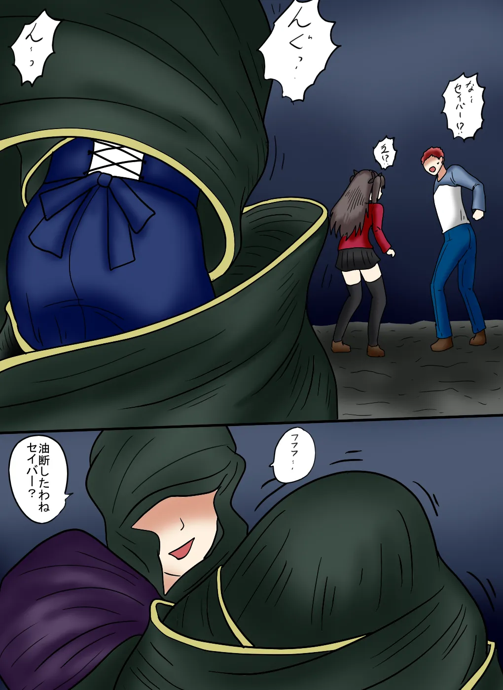 アルトリア吸収メディア第一章 リメイク＋大幅追加改修（完全版） page 10 full