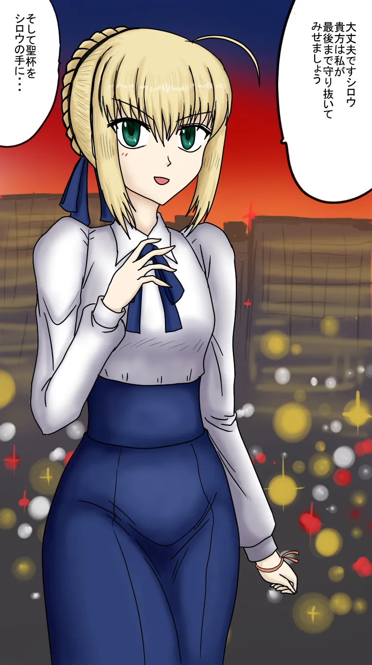 アルトリア吸収メディア第一章 リメイク＋大幅追加改修（完全版） page 2 full