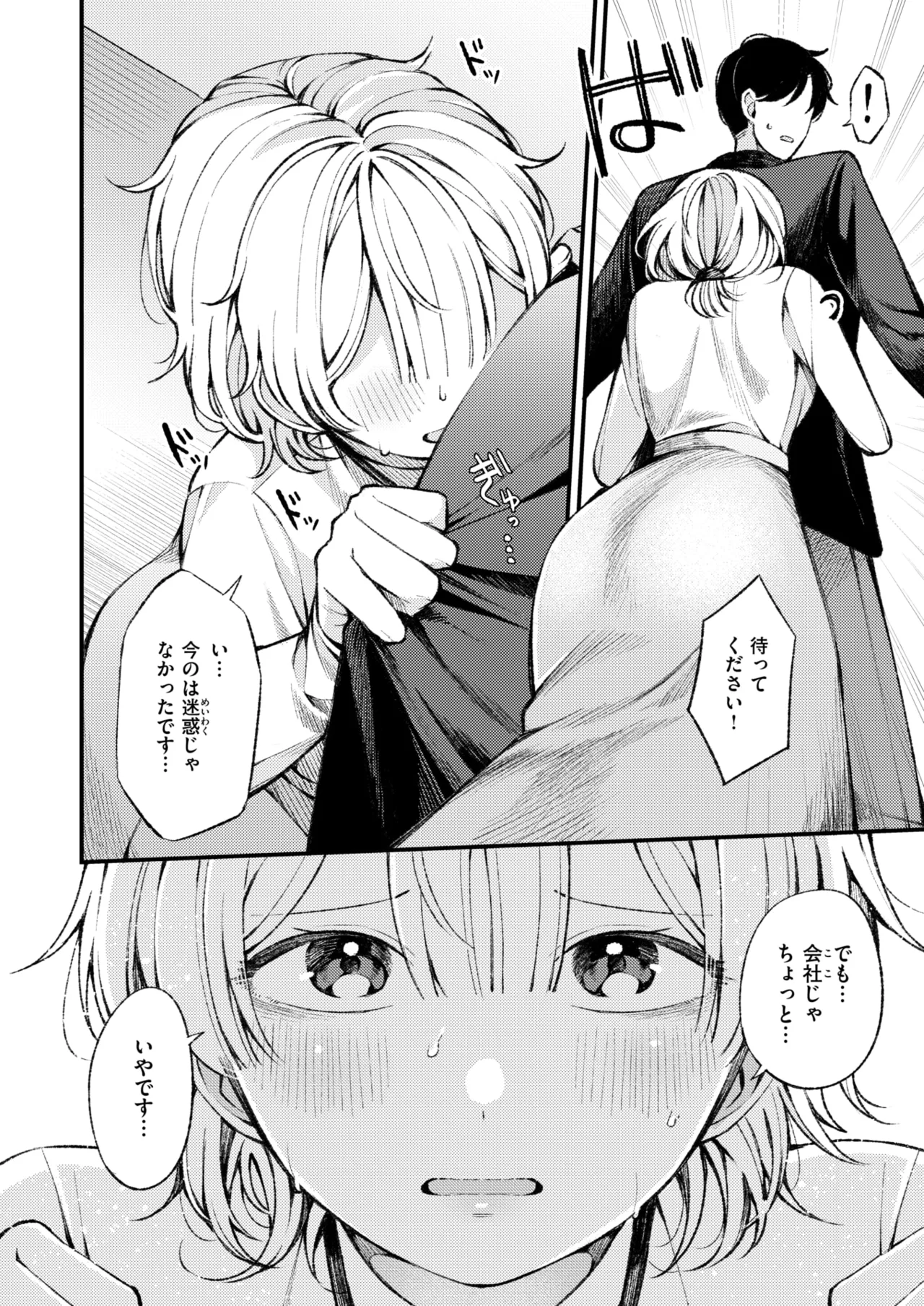 WEEKLY Kairakuten 2025 No.04 page 9 full