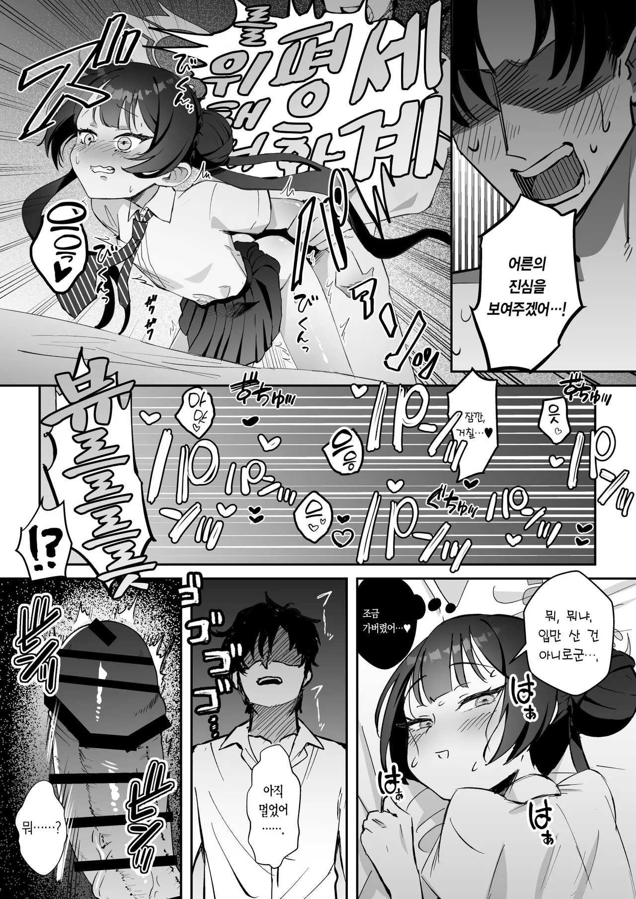 Konnichiwa, Mahou Shoujo no Kiki desu! | 안녕하세요, 마법소녀 키키예요! page 10 full