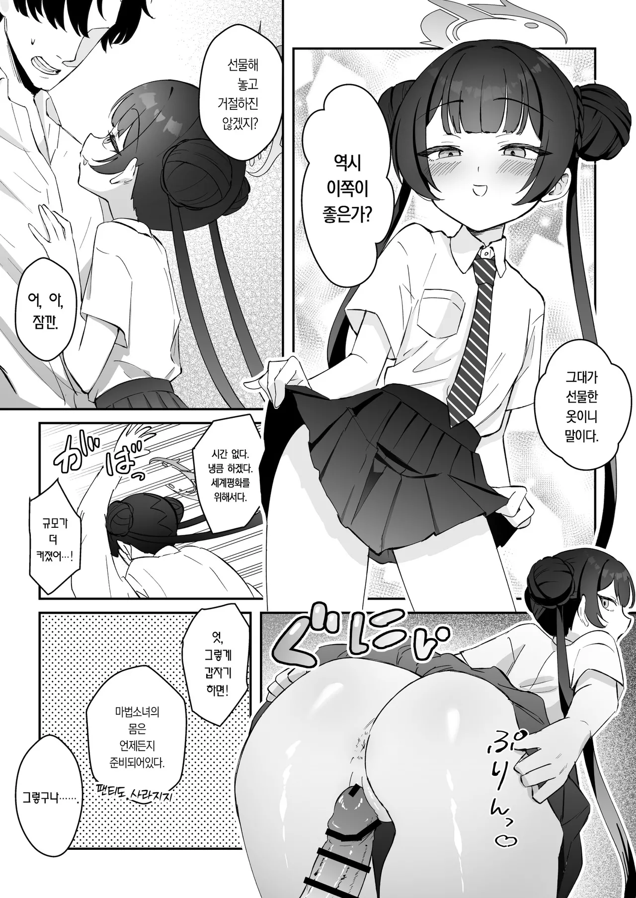 Konnichiwa, Mahou Shoujo no Kiki desu! | 안녕하세요, 마법소녀 키키예요! page 8 full