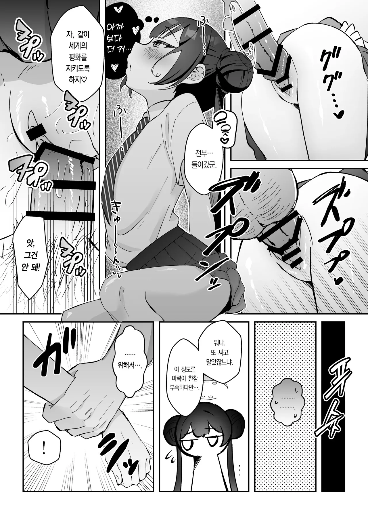 Konnichiwa, Mahou Shoujo no Kiki desu! | 안녕하세요, 마법소녀 키키예요! page 9 full