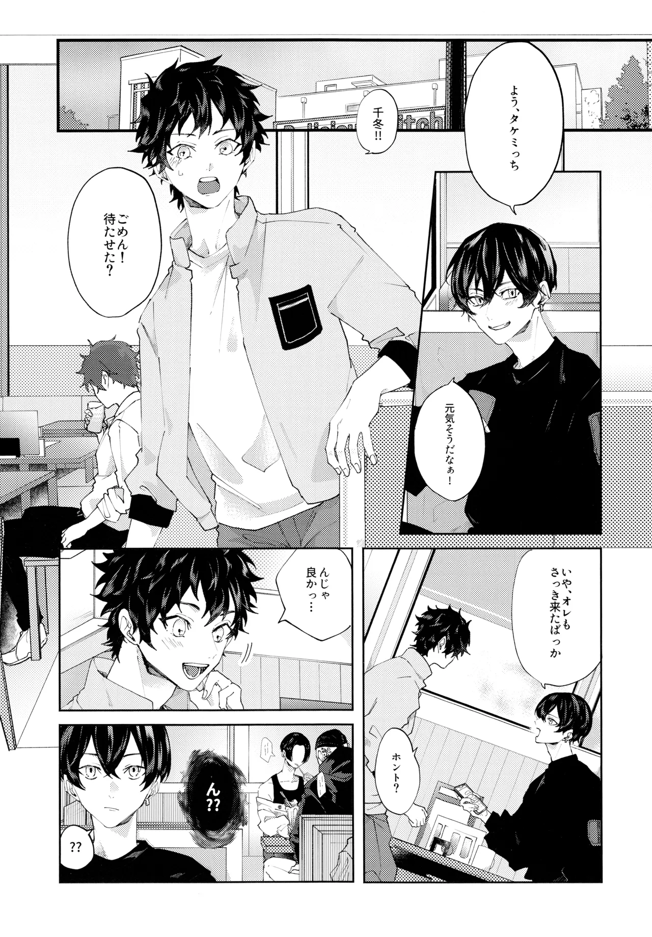 Put A Plaster On page 10 full