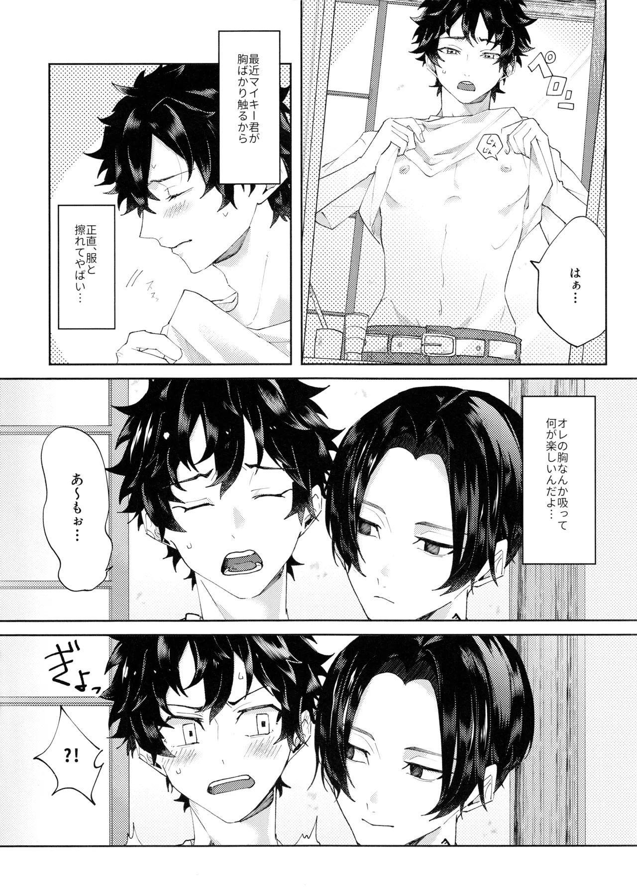 Put A Plaster On page 7 full