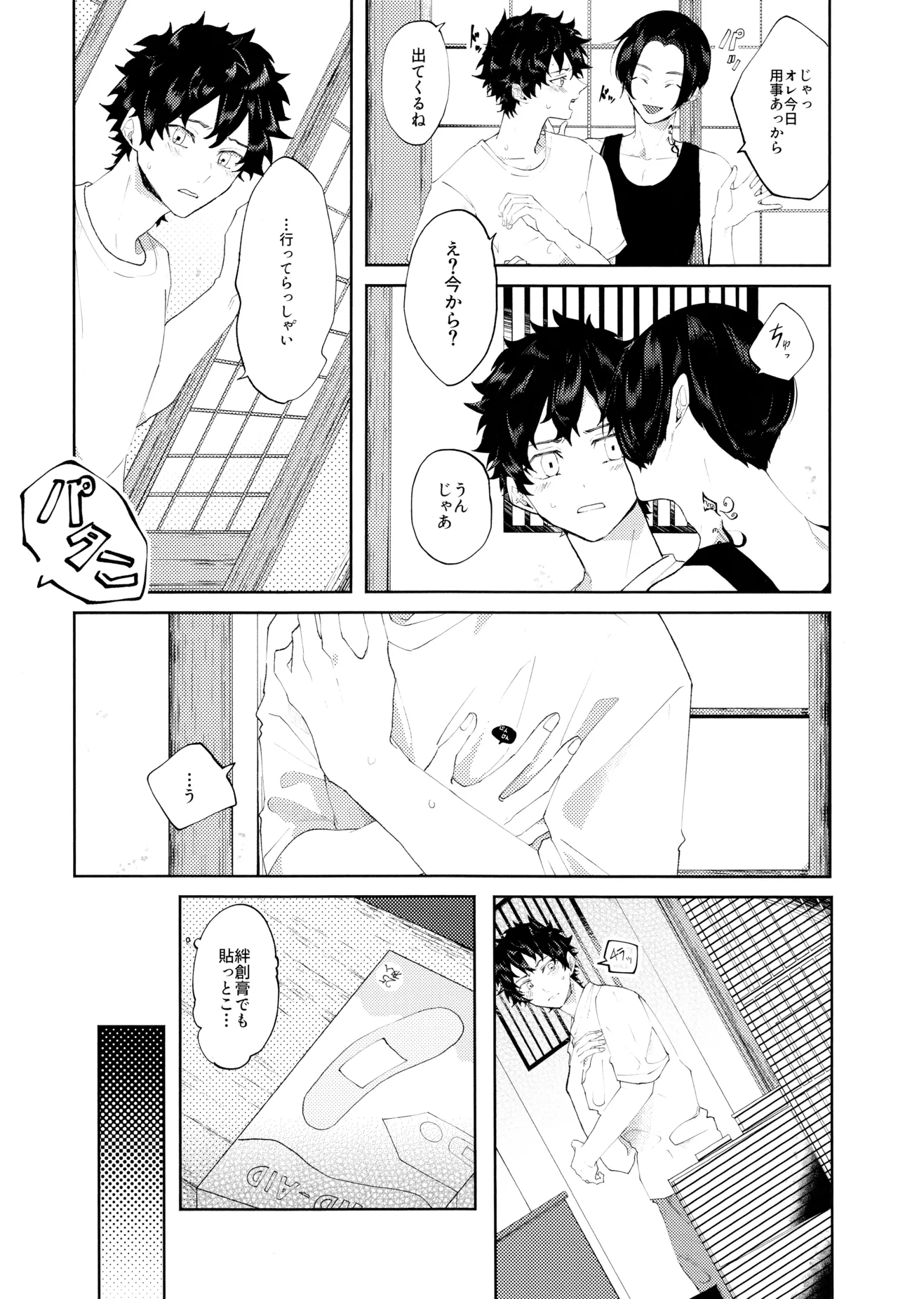 Put A Plaster On page 9 full