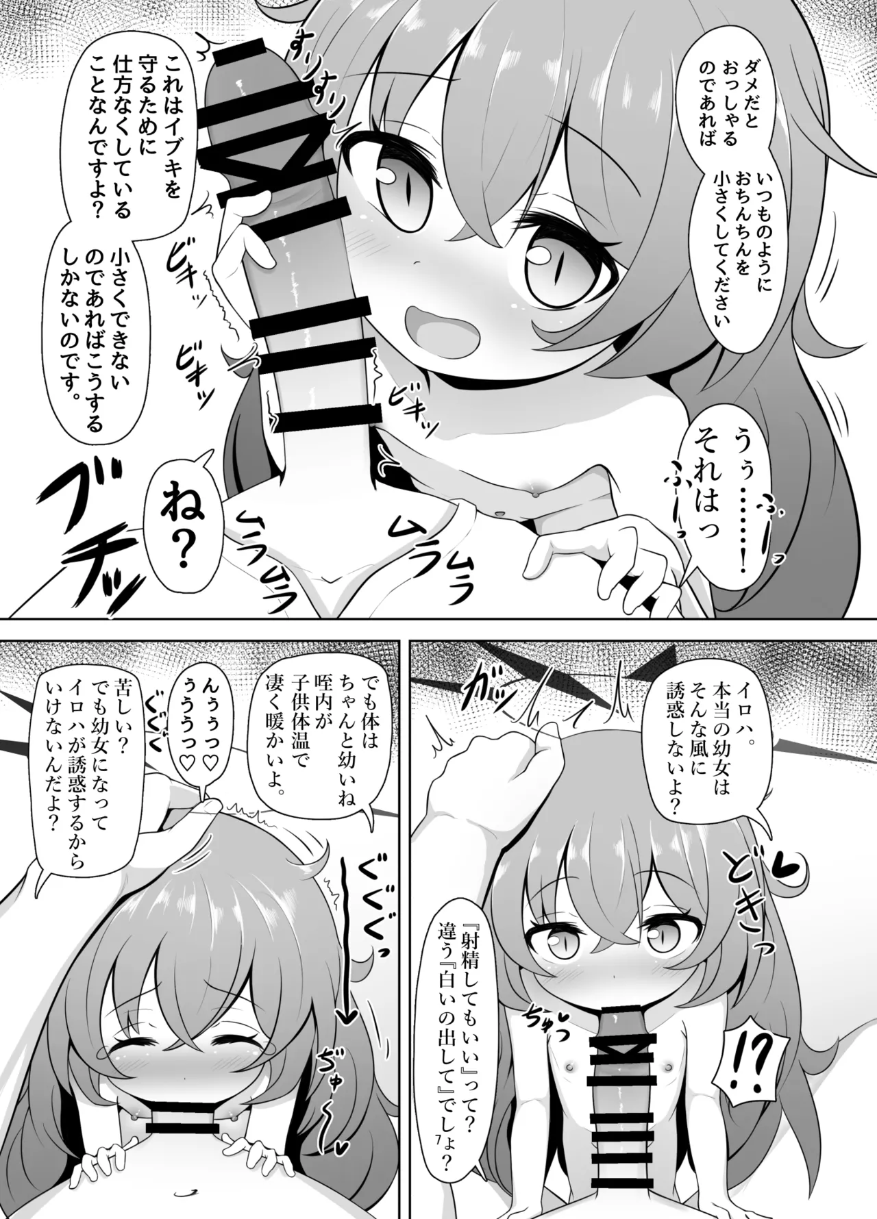 マンで○リウムソサエティ page 7 full