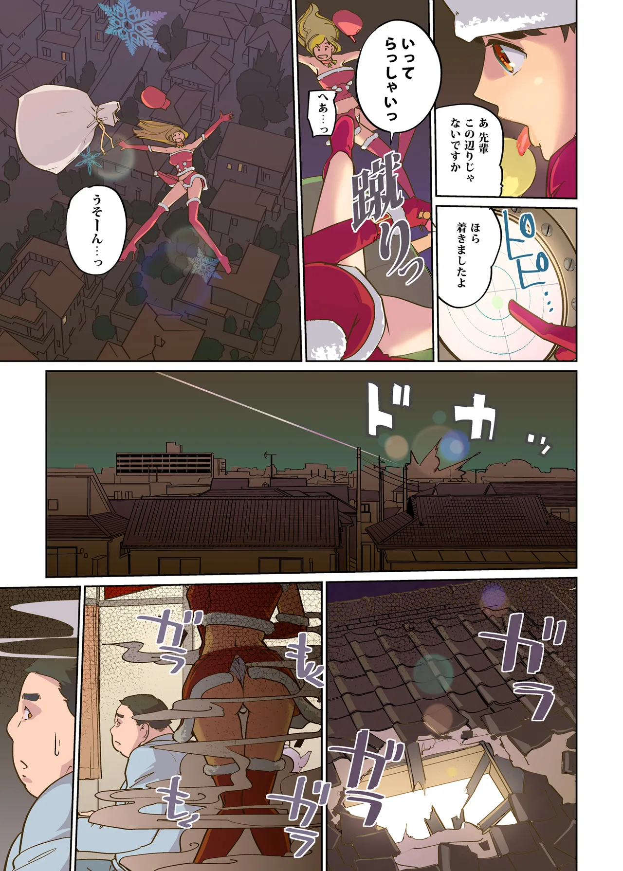 Mainichi ga Merry Christmas page 6 full