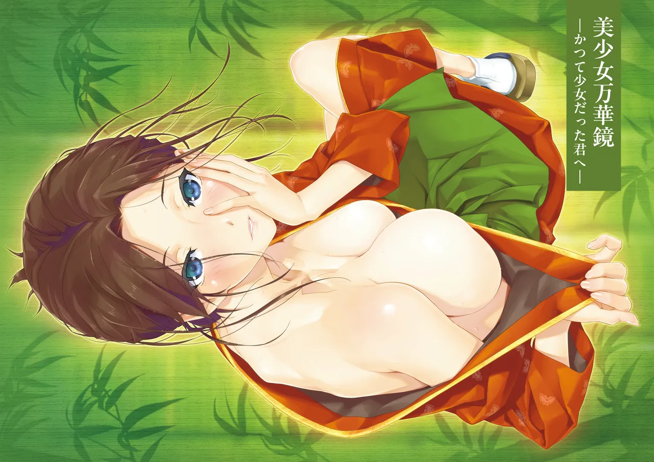 Bishoujo Mangekyou Happoubi Jin Artworks Volume 2 page 4 full