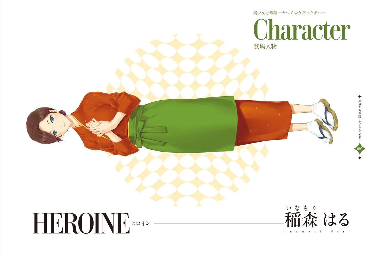 Bishoujo Mangekyou Happoubi Jin Artworks Volume 2 page 6 full