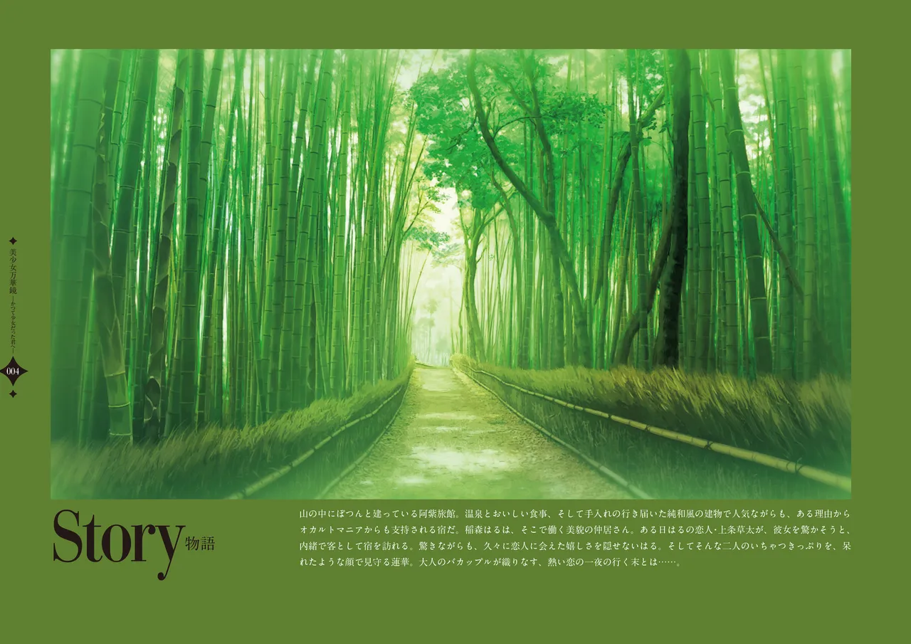 Bishoujo Mangekyou Happoubi Jin Artworks Volume 2 page 7 full