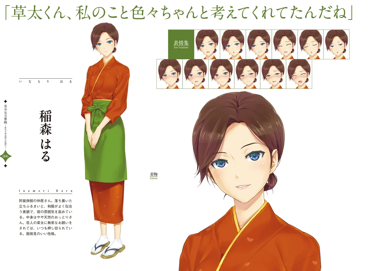 Bishoujo Mangekyou Happoubi Jin Artworks Volume 2 page 9 full